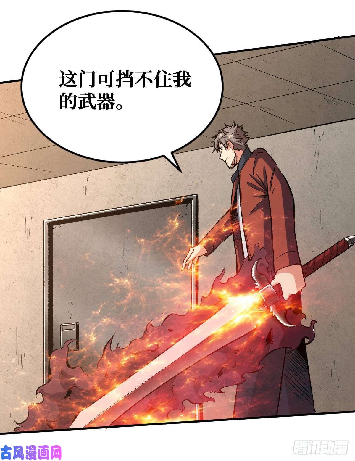 重回末世当大佬职业：圣贤