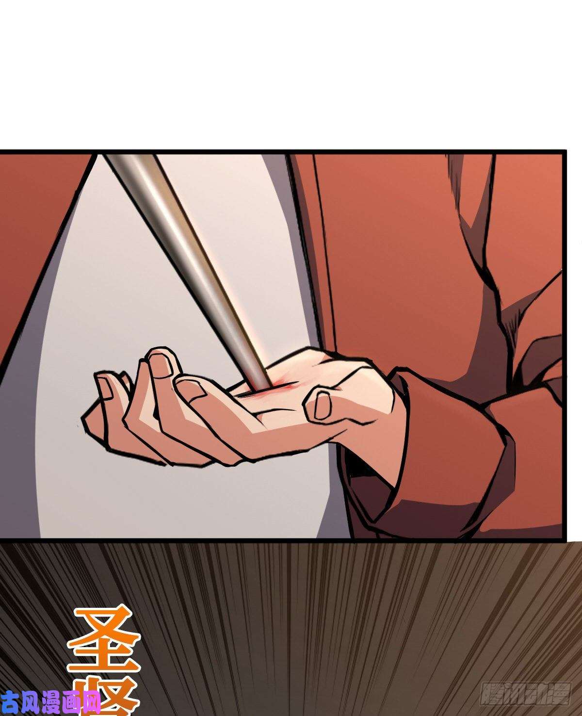 重回末世当大佬职业：圣贤