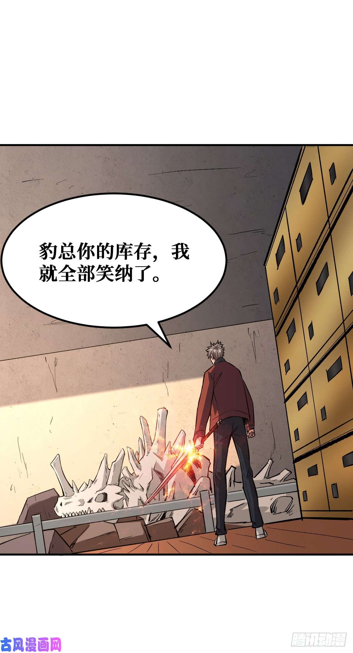 重回末世当大佬职业：圣贤