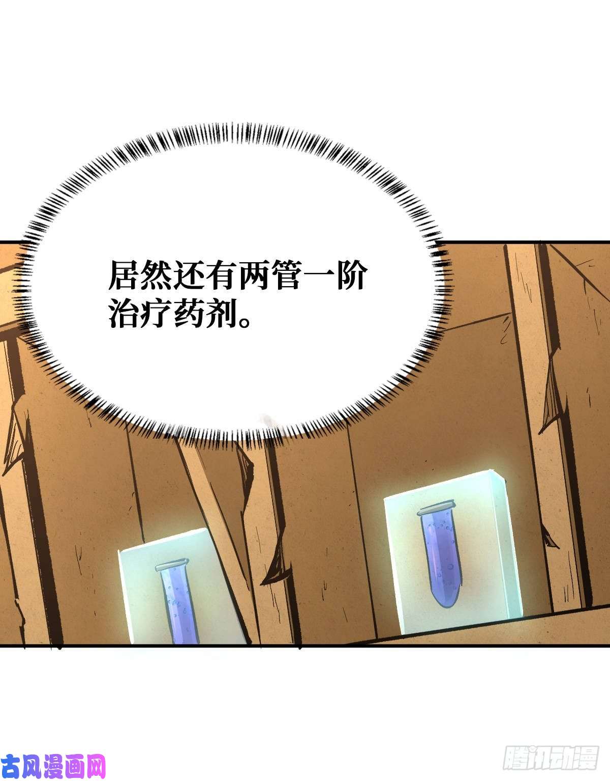 重回末世当大佬职业：圣贤