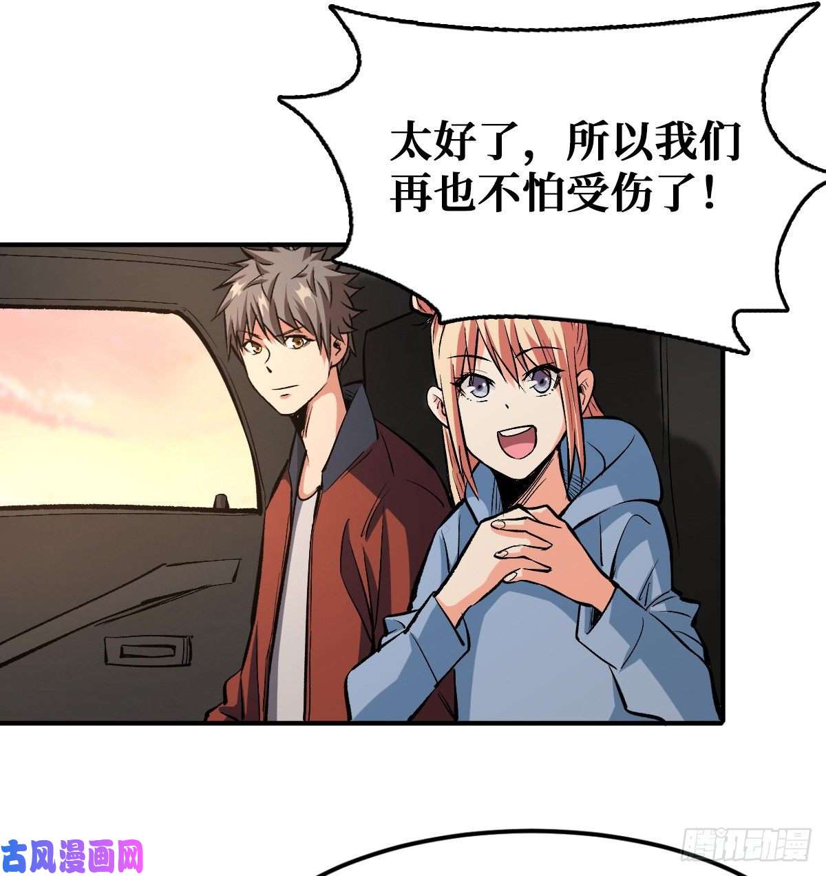 重回末世当大佬职业：圣贤