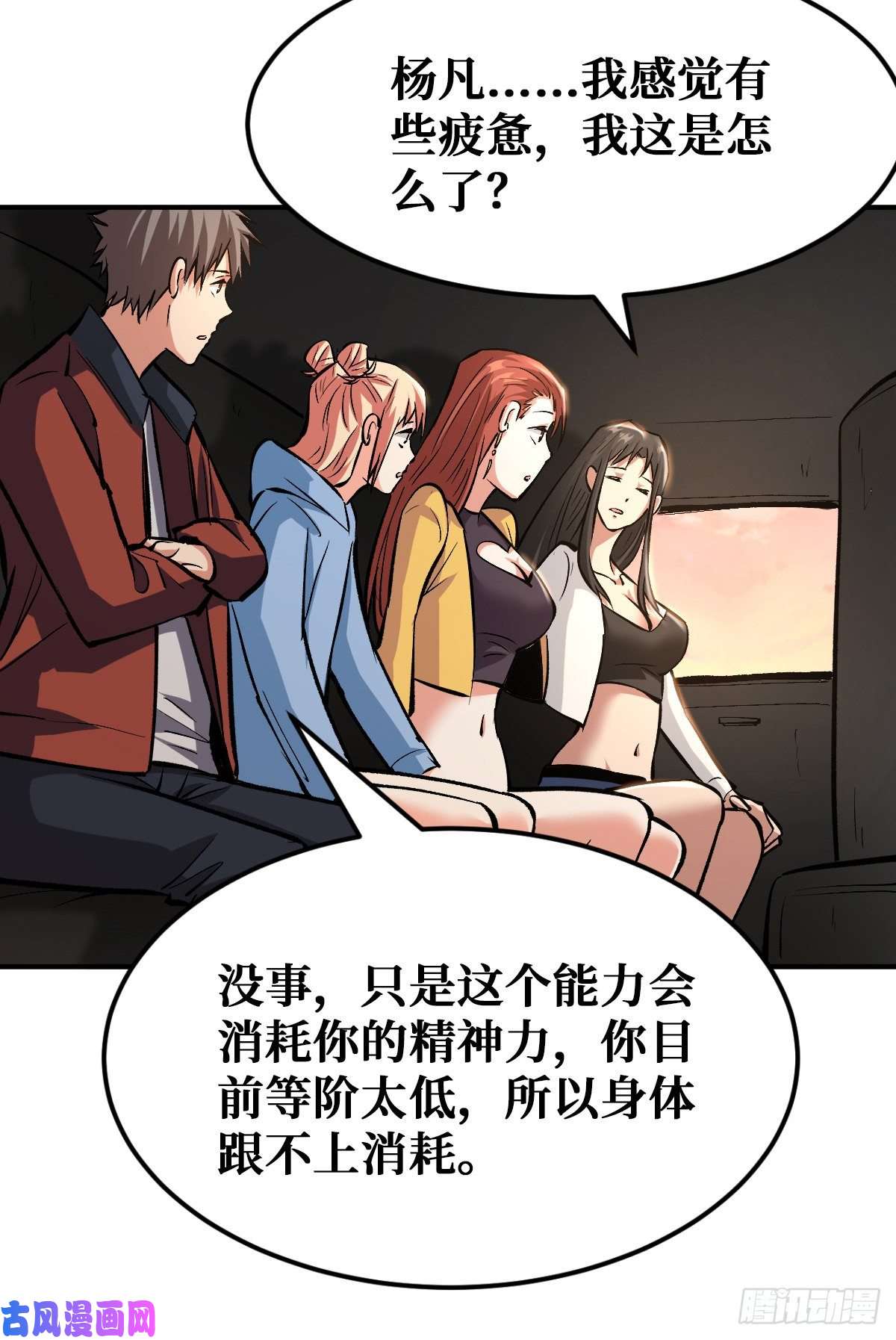 重回末世当大佬职业：圣贤