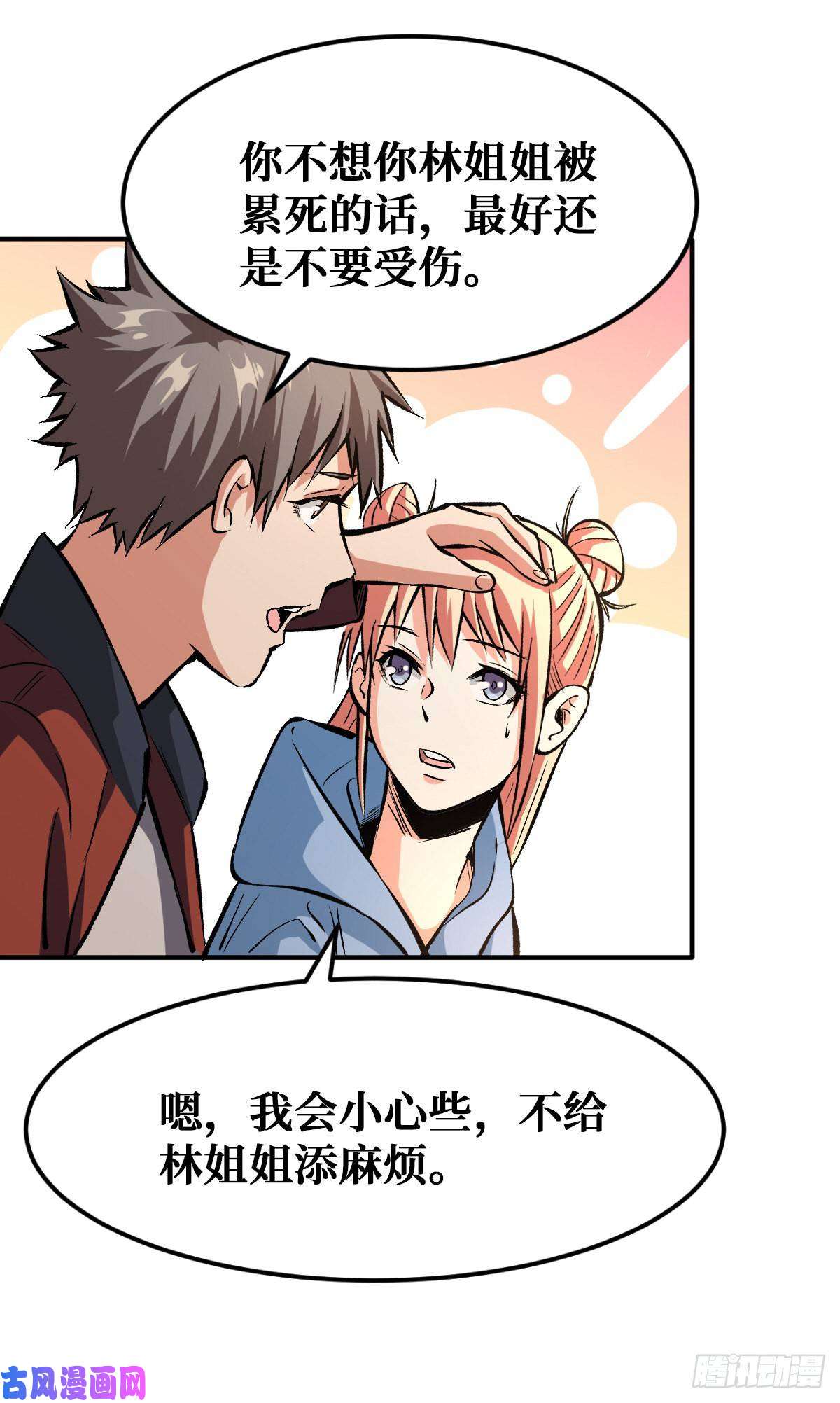重回末世当大佬职业：圣贤