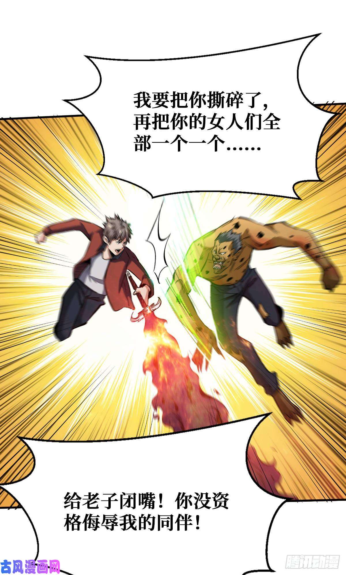 重回末世当大佬斩二阶