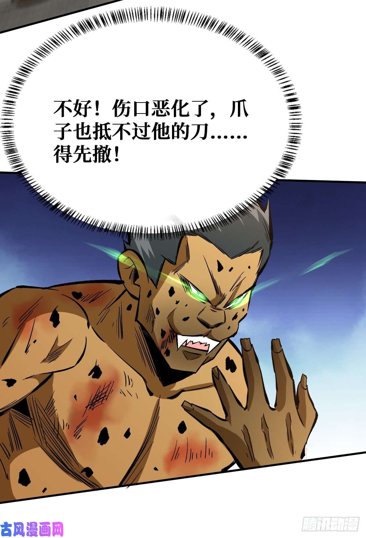 重回末世当大佬斩二阶