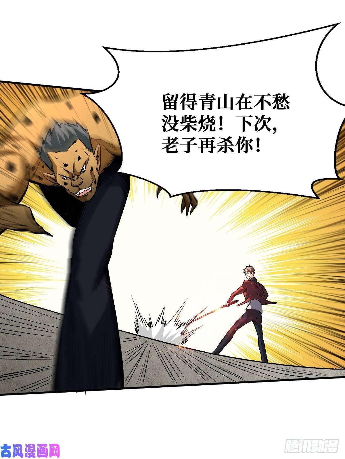 重回末世当大佬斩二阶