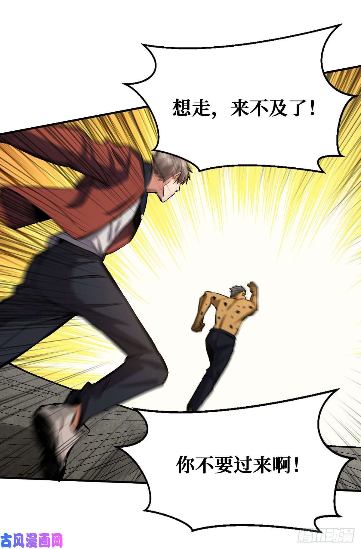 重回末世当大佬斩二阶