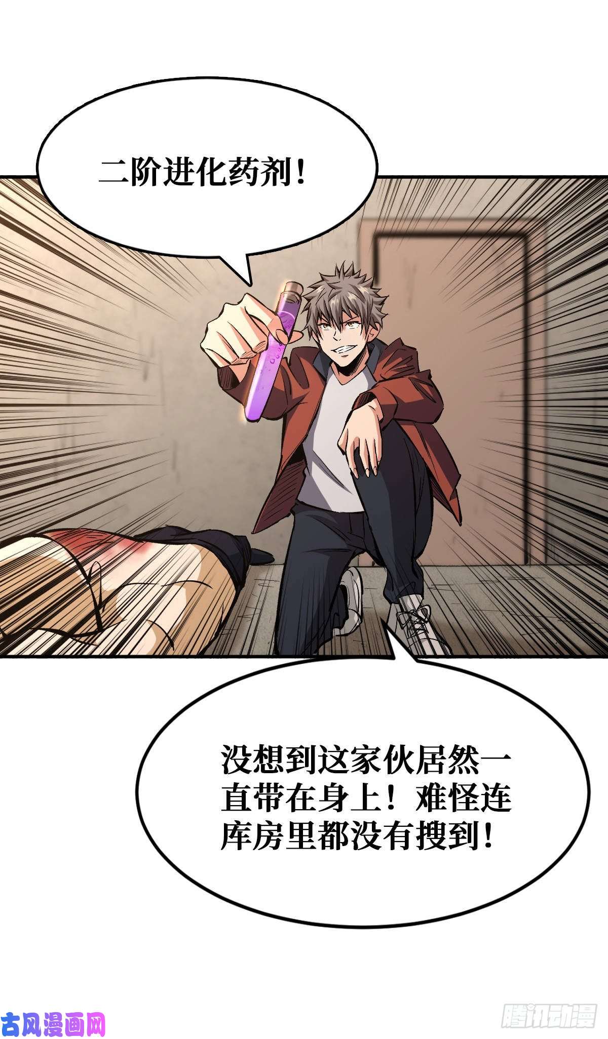 重回末世当大佬斩二阶