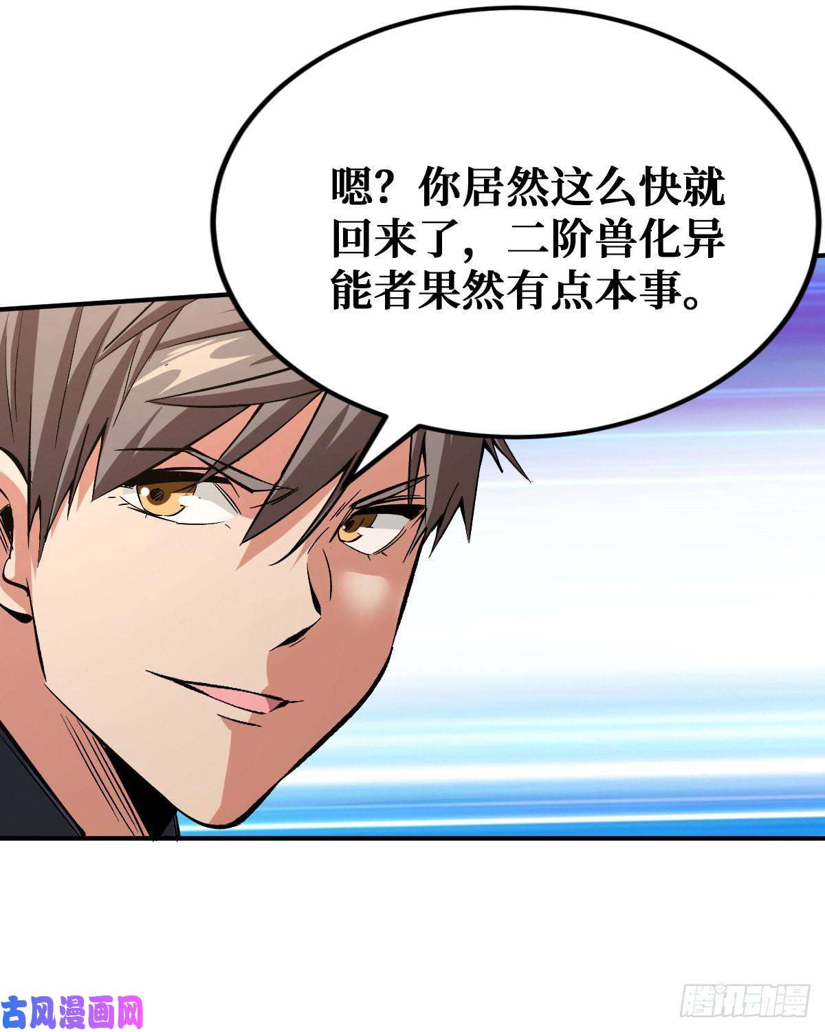 重回末世当大佬斩二阶