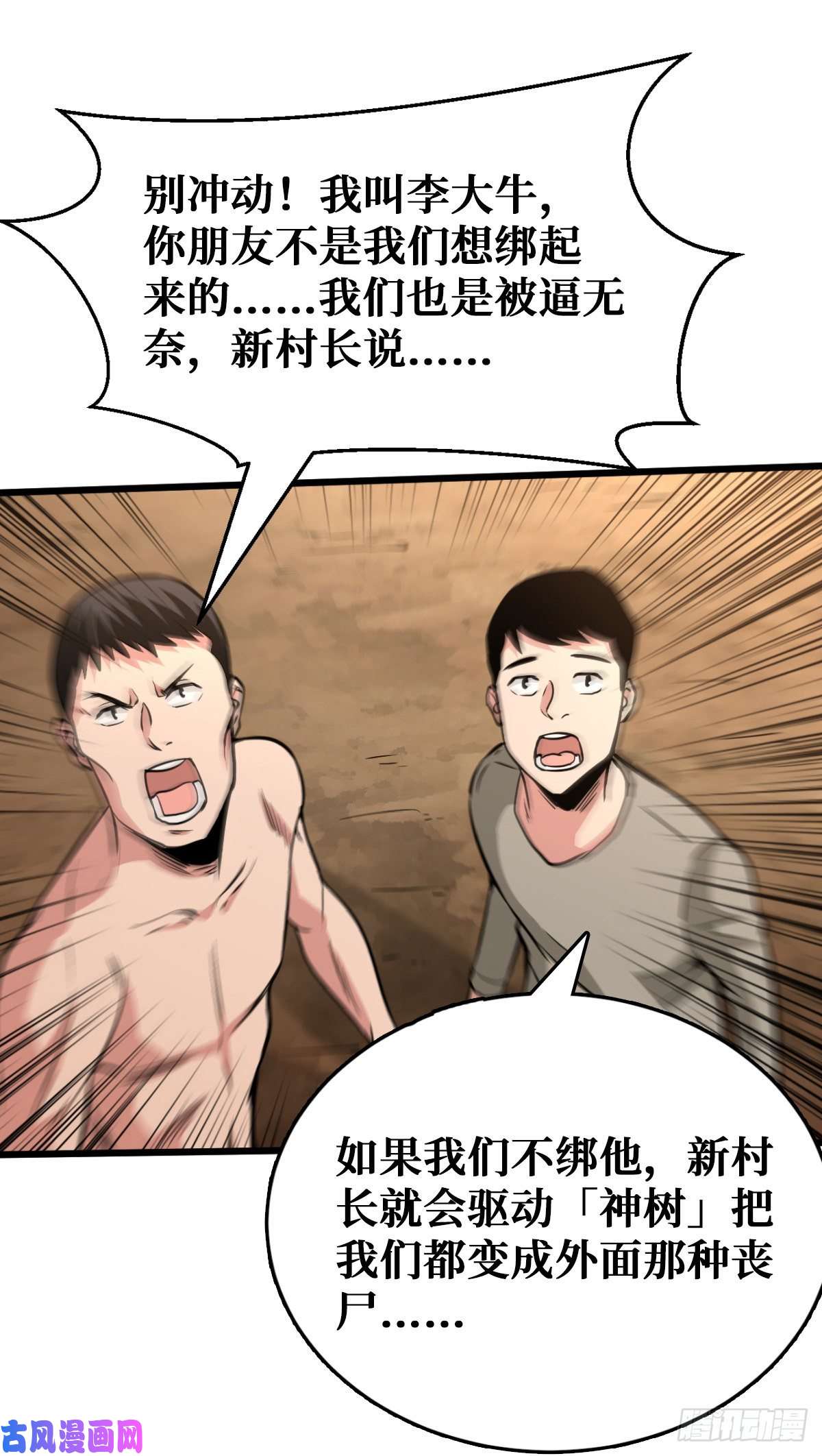 重回末世当大佬碰瓷