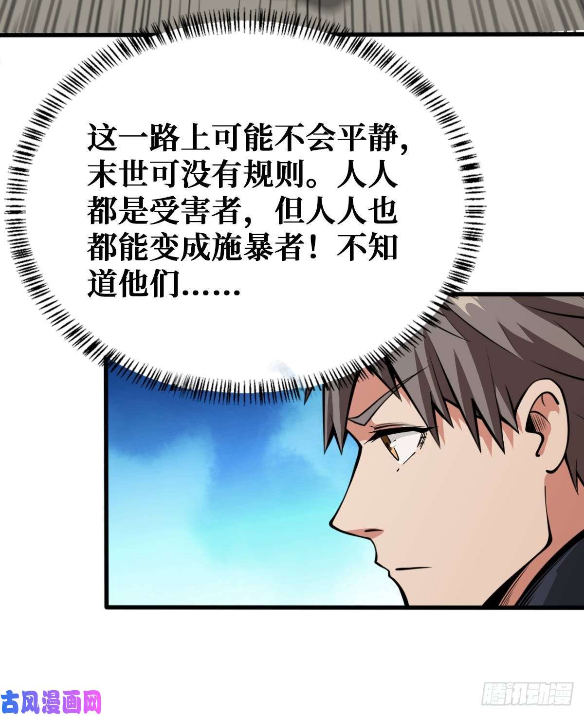 重回末世当大佬碰瓷