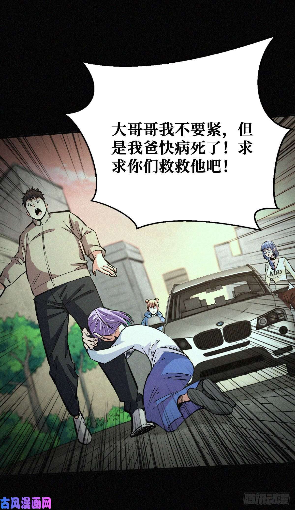 重回末世当大佬碰瓷