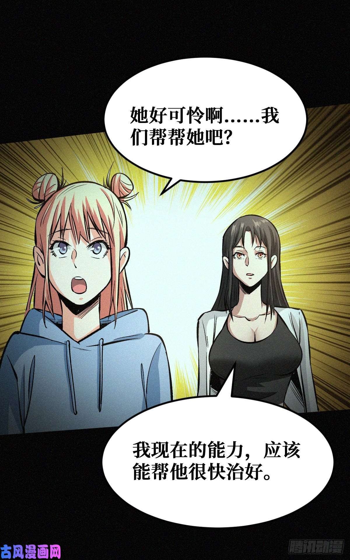 重回末世当大佬碰瓷