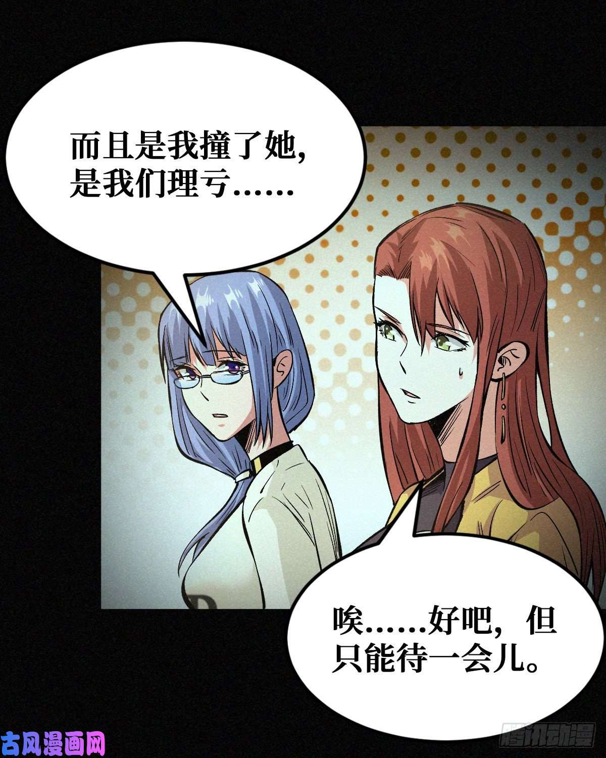 重回末世当大佬碰瓷