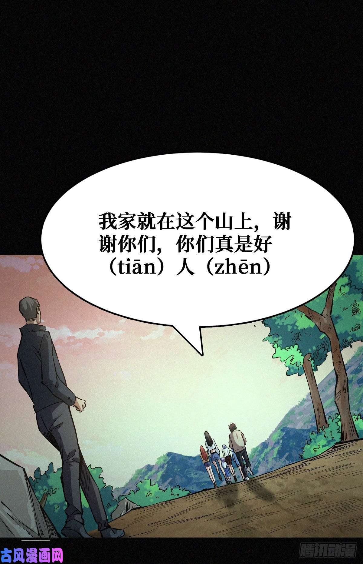 重回末世当大佬碰瓷