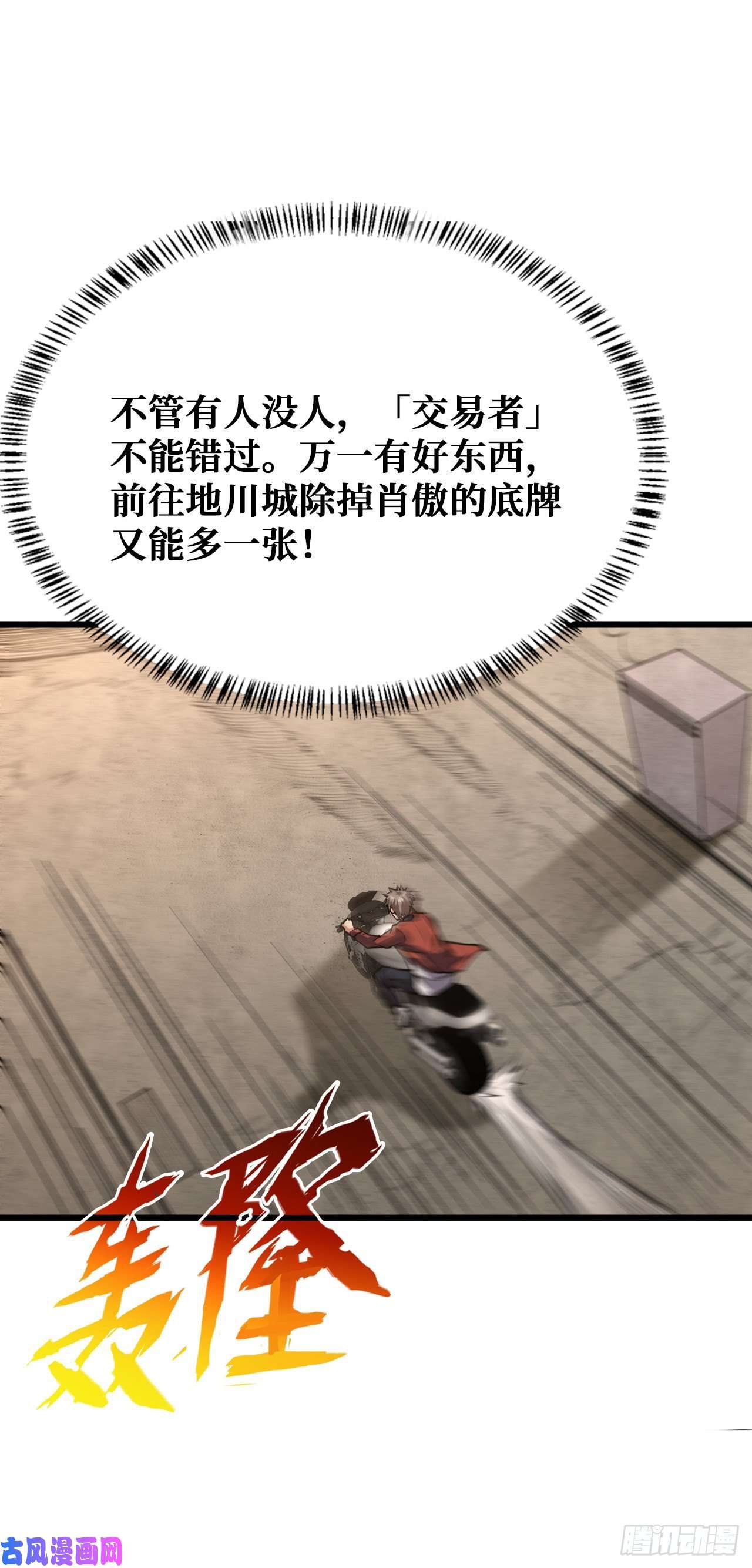 重回末世当大佬碰瓷