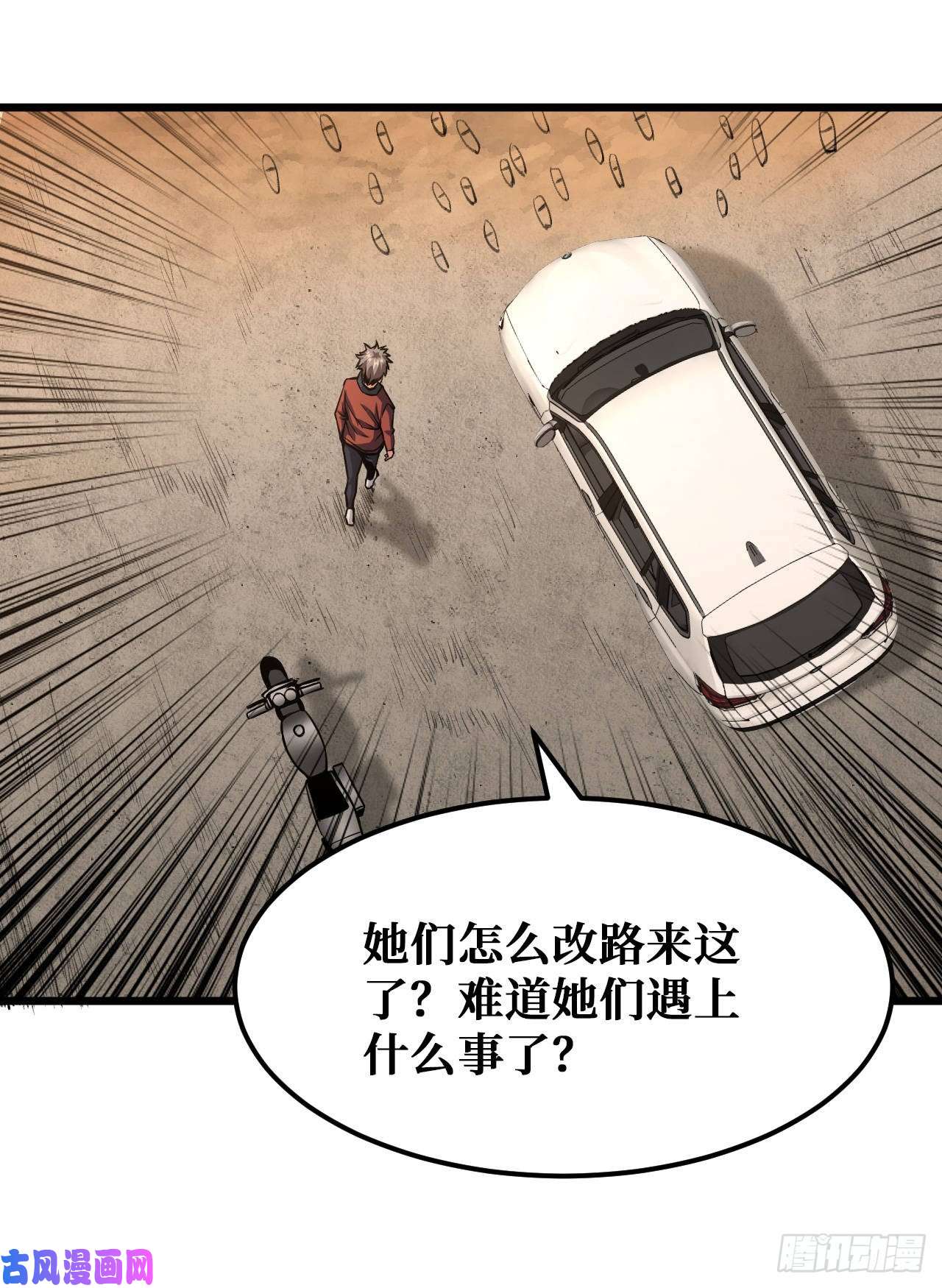 重回末世当大佬碰瓷