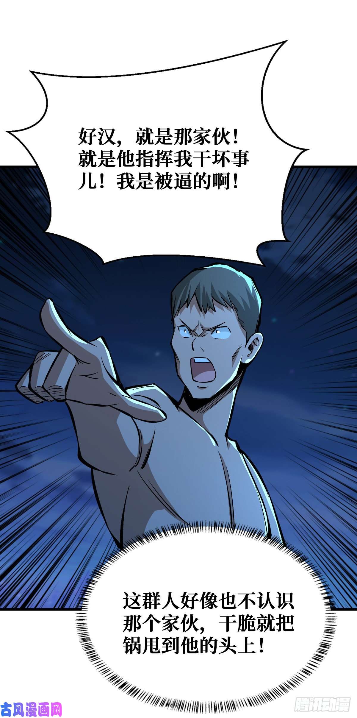 重回末世当大佬神树发威