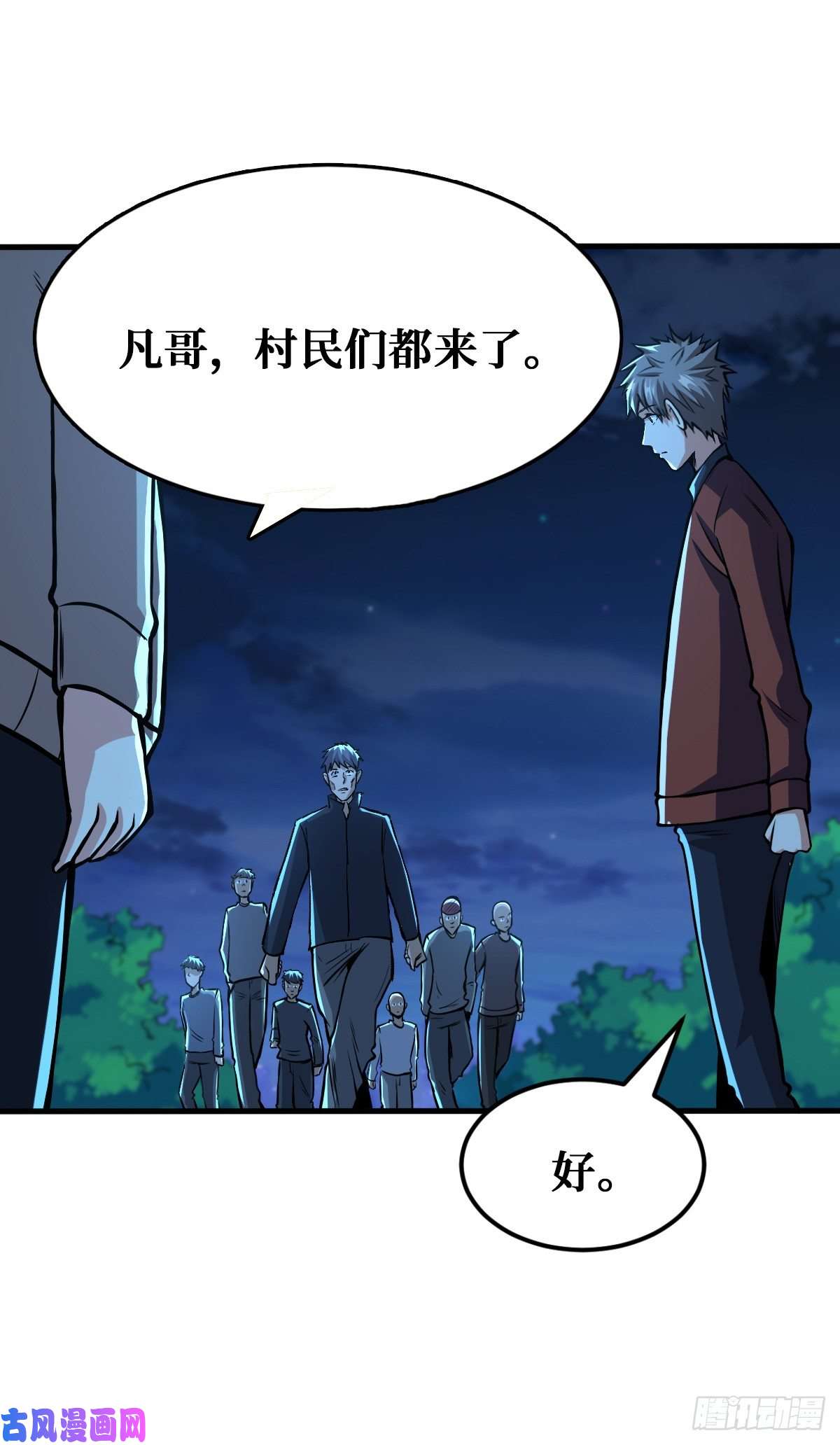 重回末世当大佬神树发威