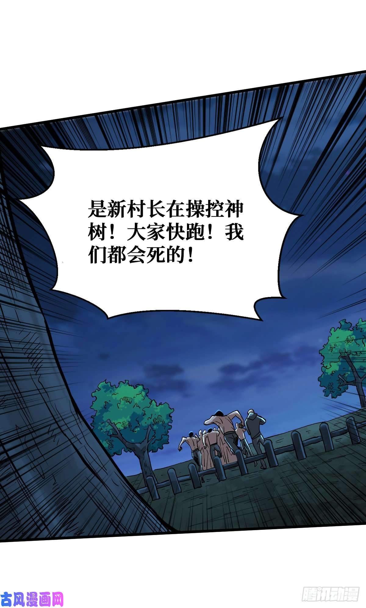 重回末世当大佬神树发威
