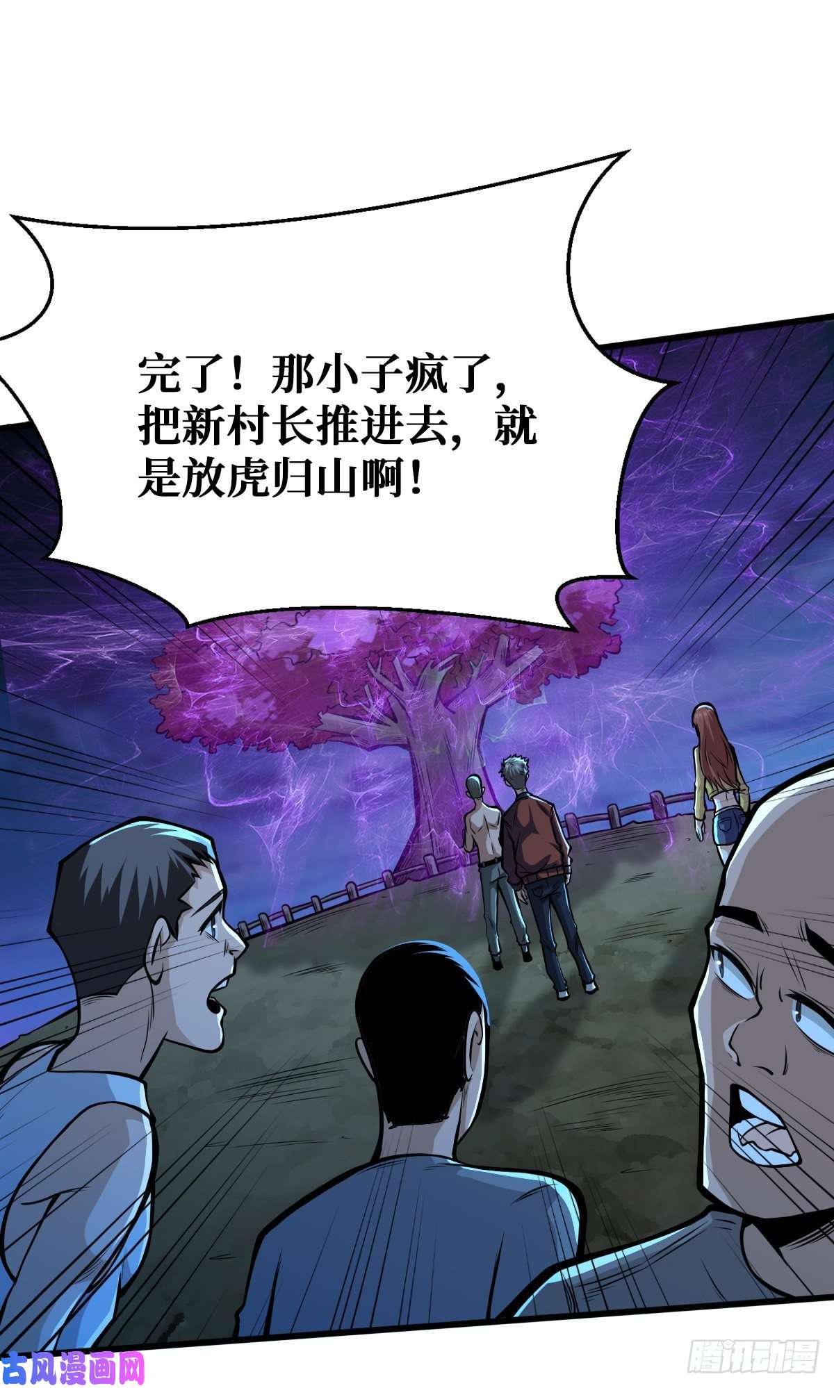重回末世当大佬神树发威