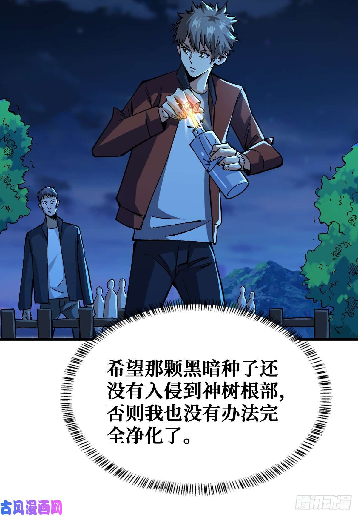 重回末世当大佬神树发威