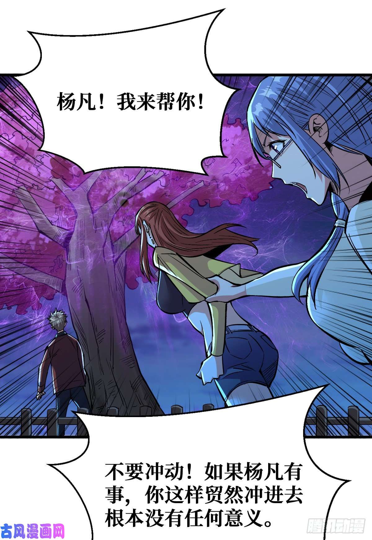重回末世当大佬神树发威