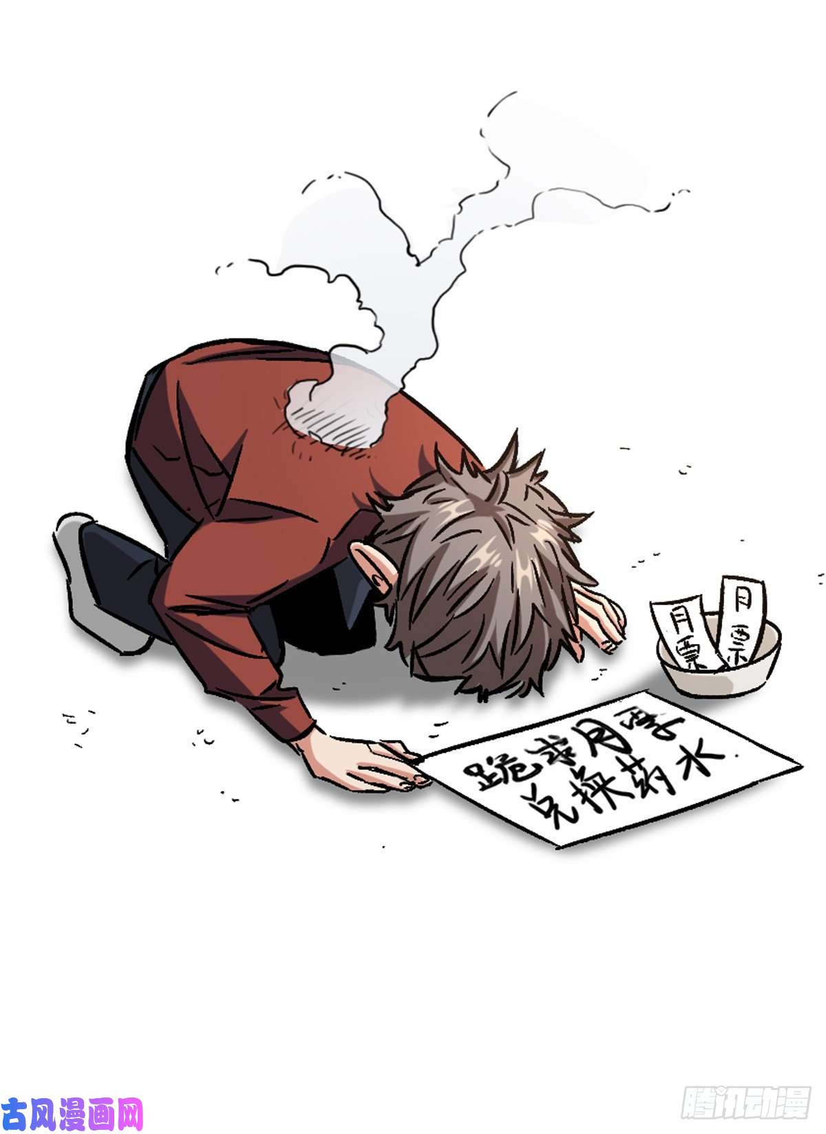 重回末世当大佬神树发威