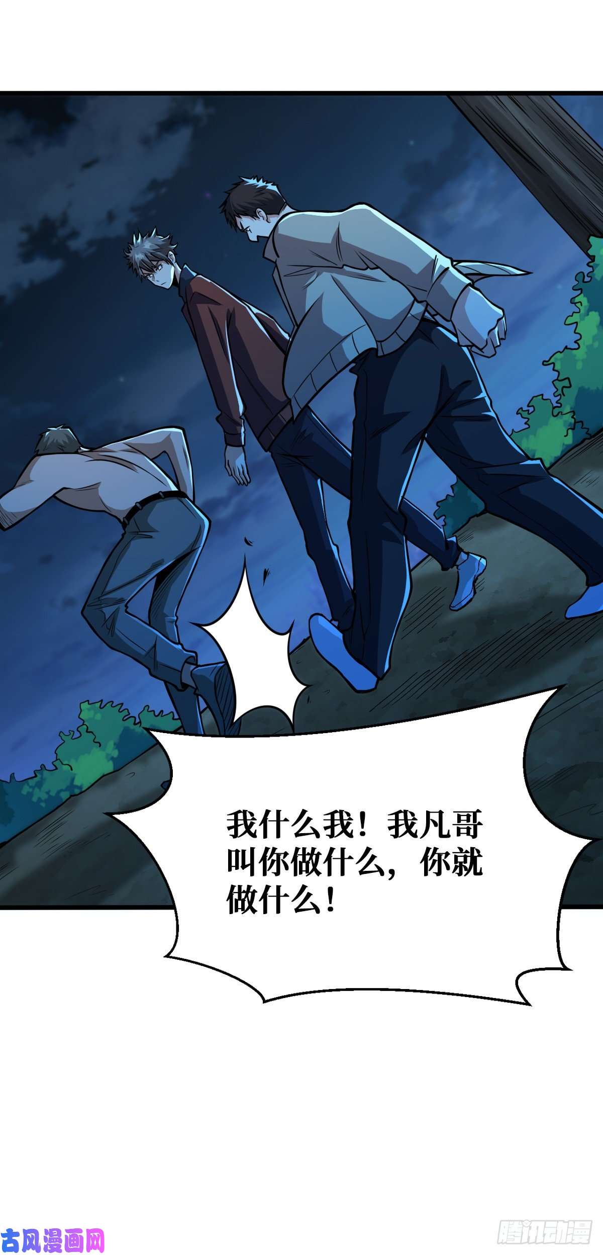 重回末世当大佬神树发威
