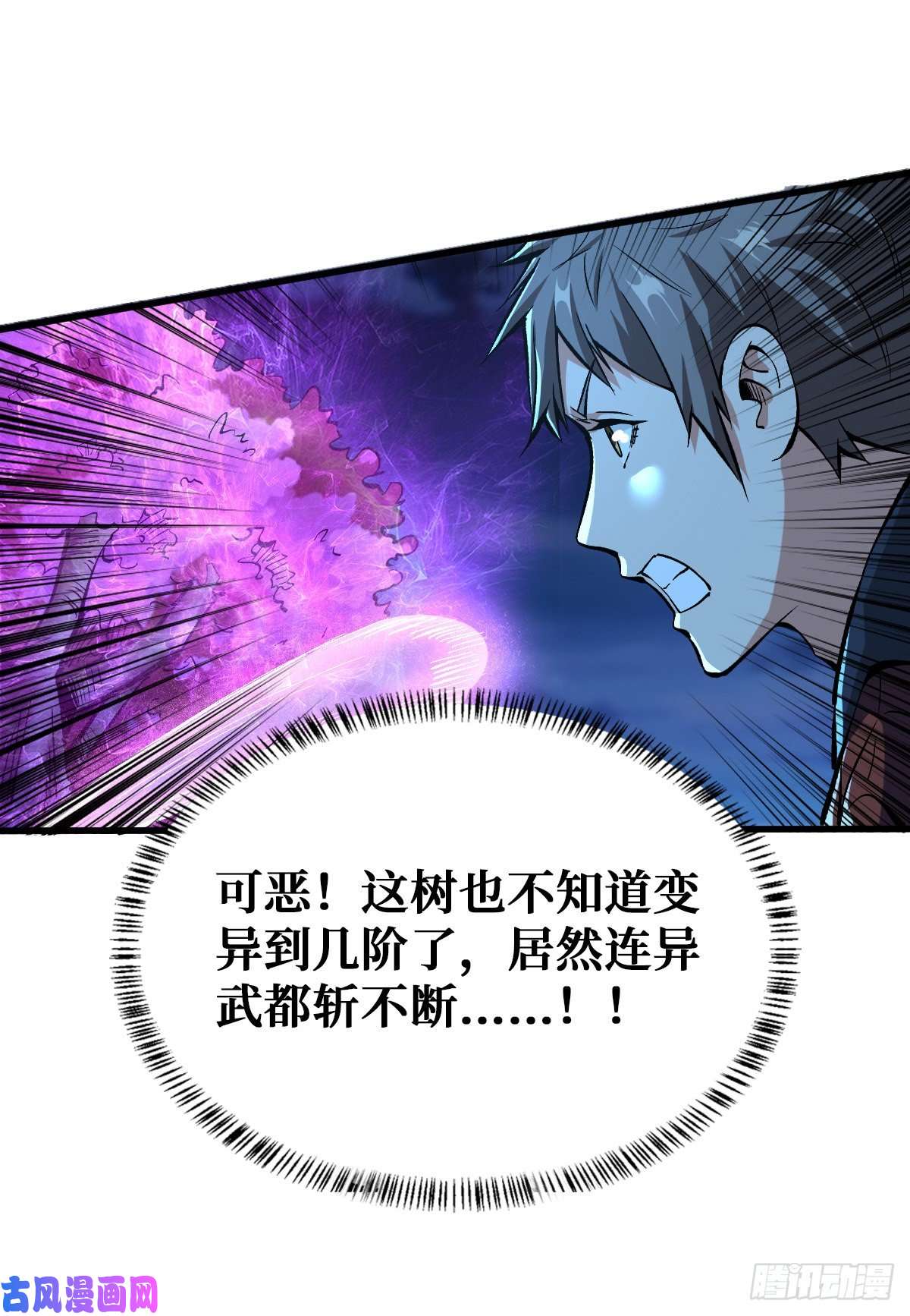 重回末世当大佬大采购