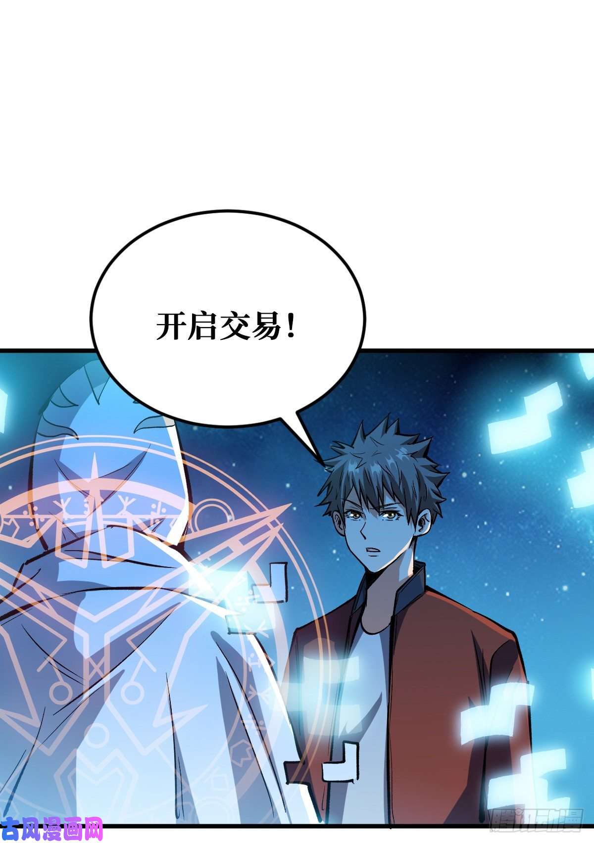 重回末世当大佬大采购