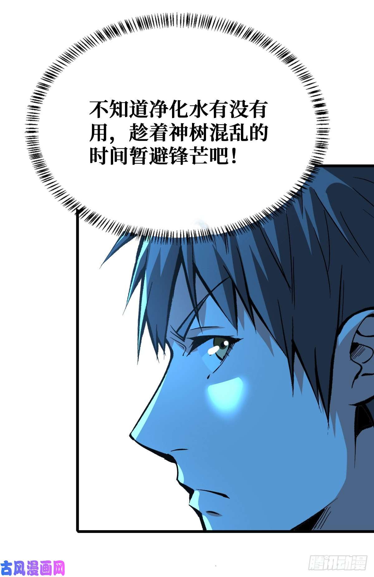 重回末世当大佬大采购