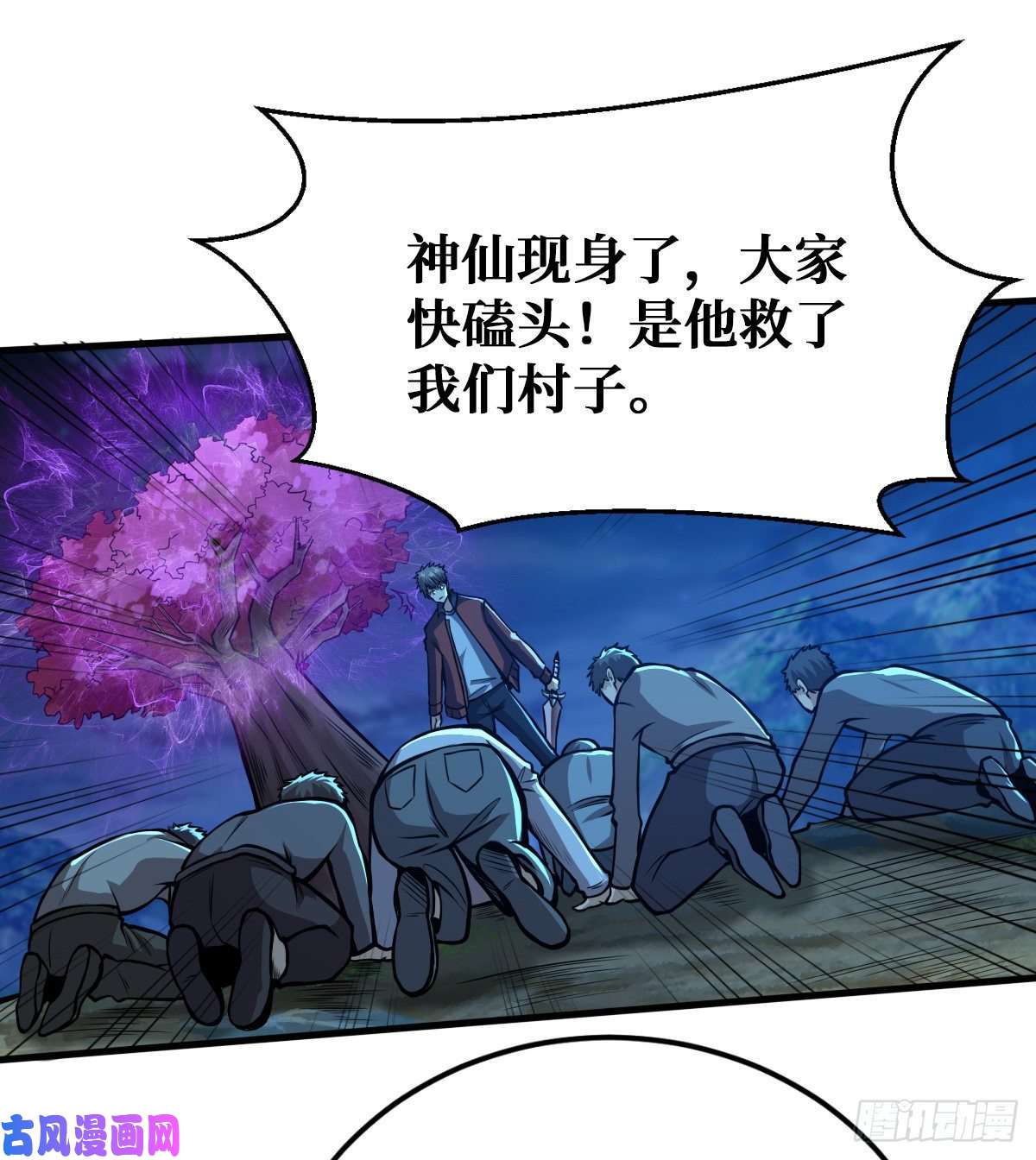 重回末世当大佬大采购