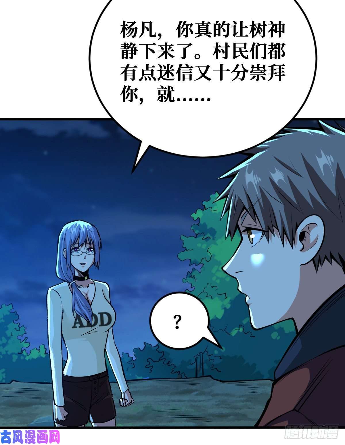 重回末世当大佬大采购