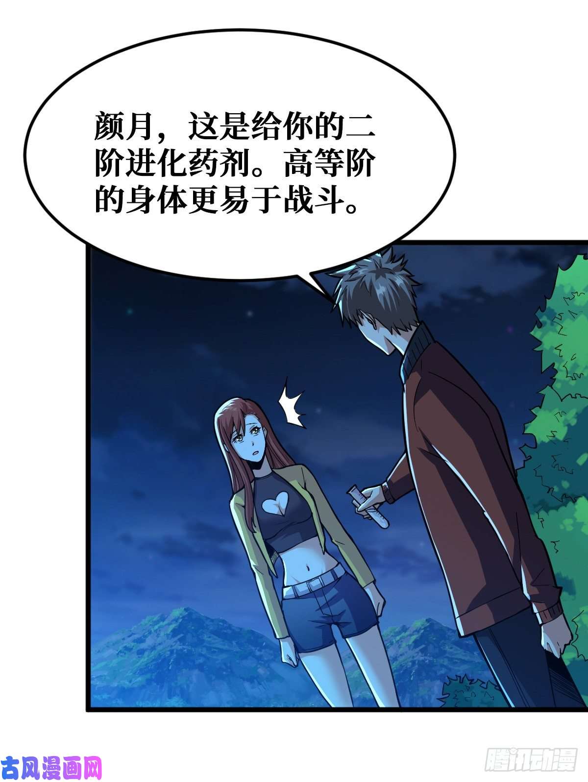 重回末世当大佬大采购