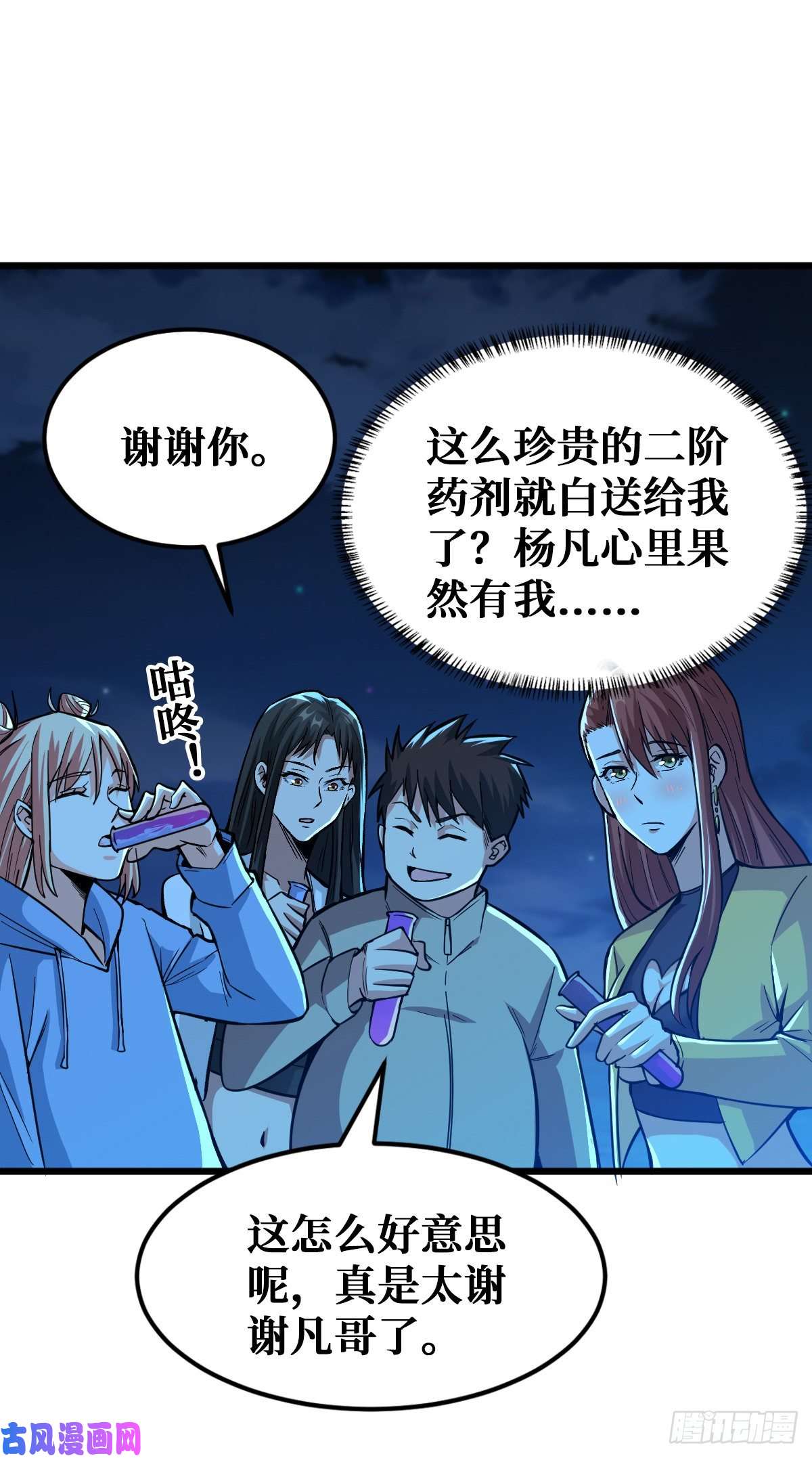 重回末世当大佬大采购