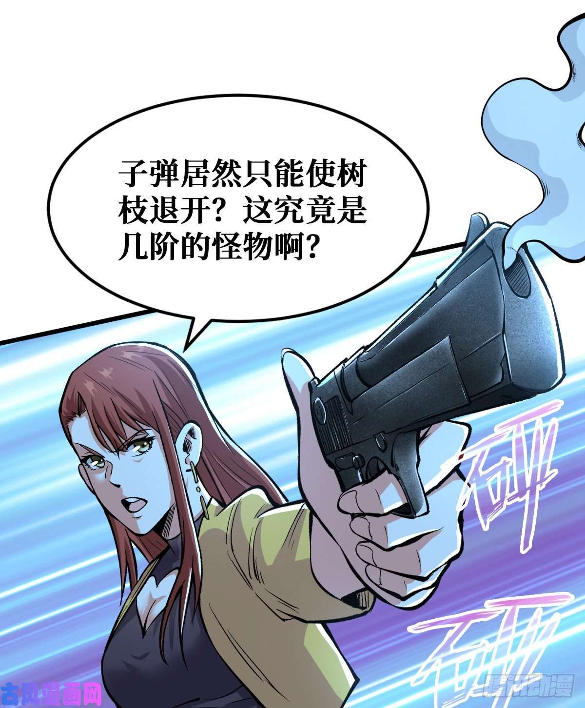 重回末世当大佬大采购