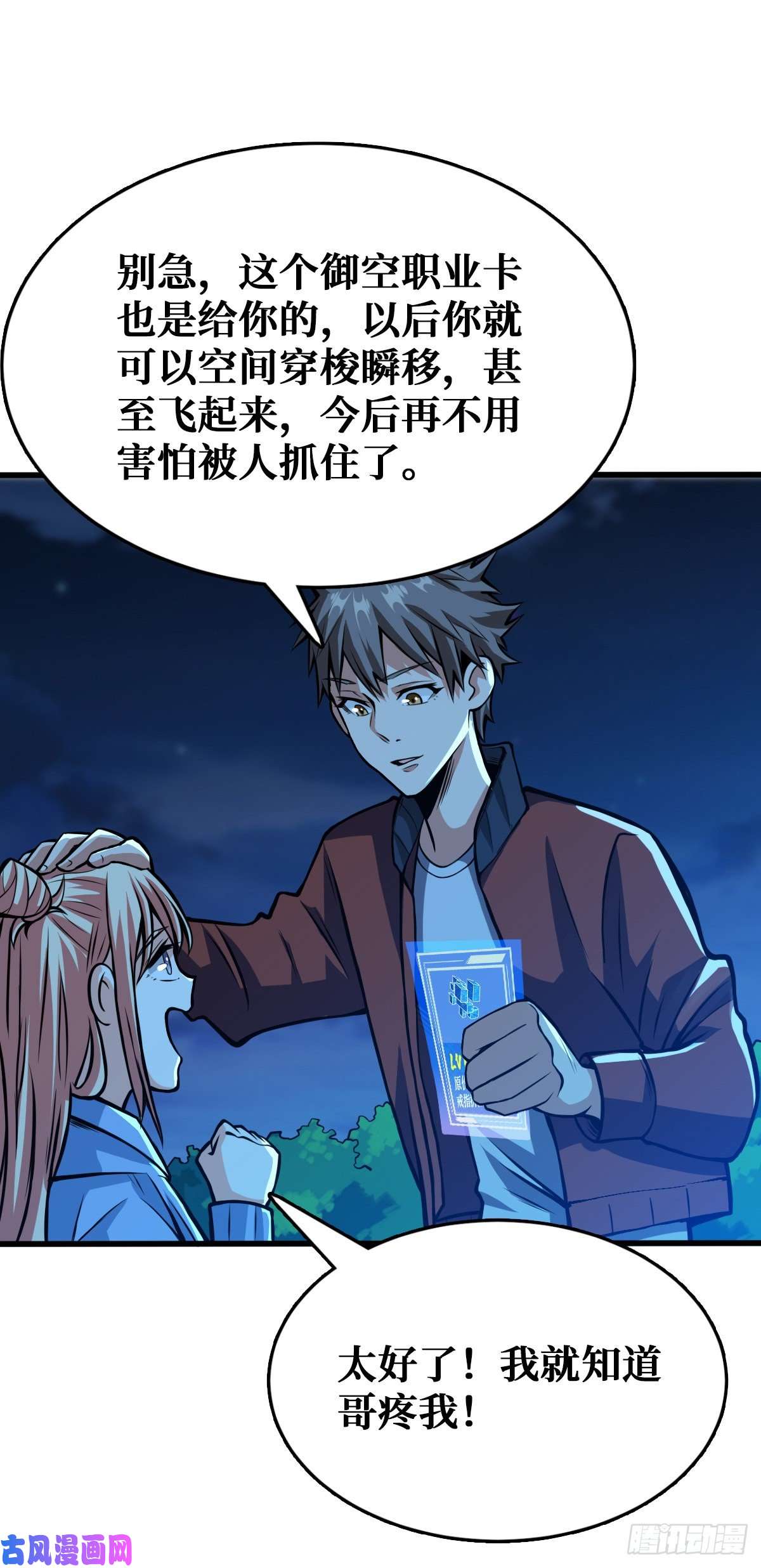 重回末世当大佬职业进化