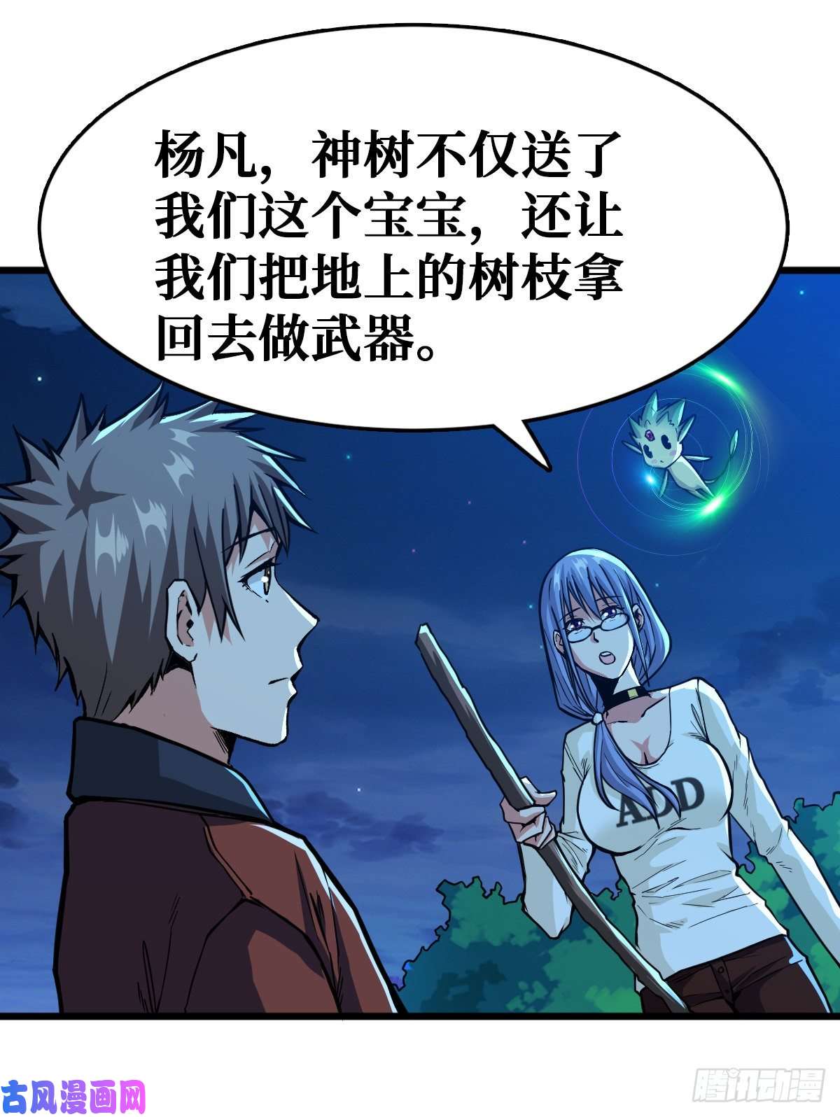 重回末世当大佬职业进化