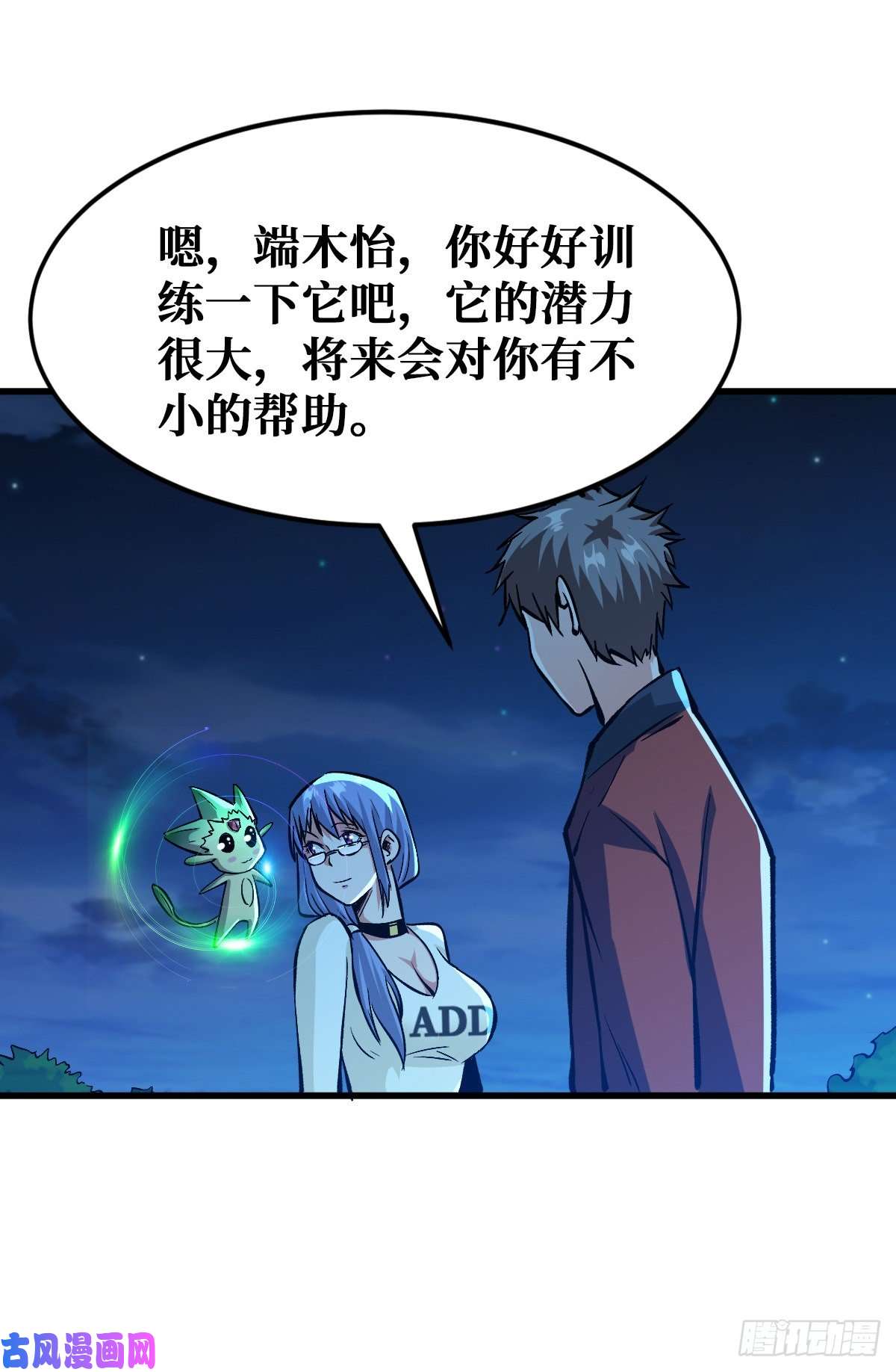 重回末世当大佬职业进化