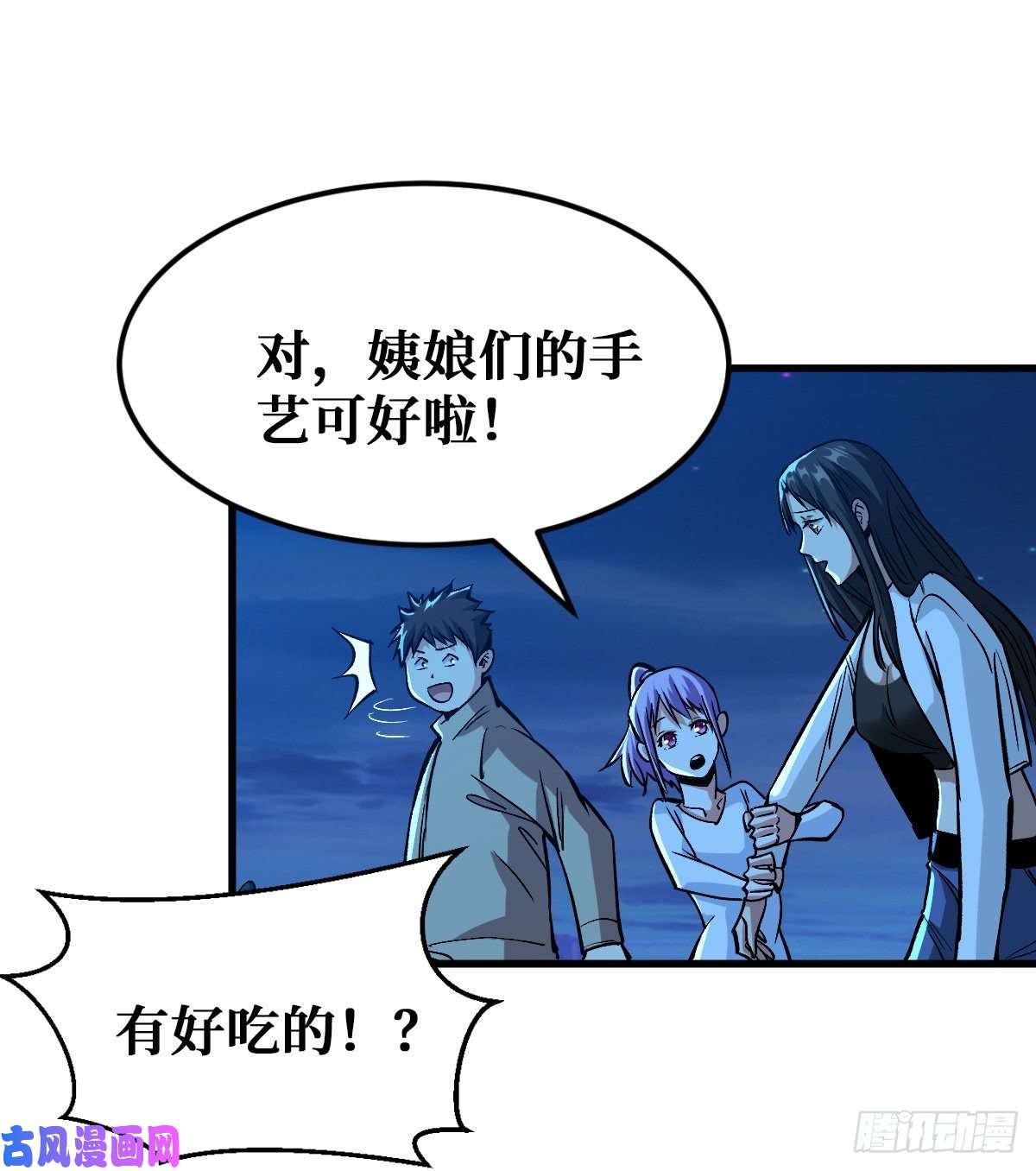 重回末世当大佬职业进化