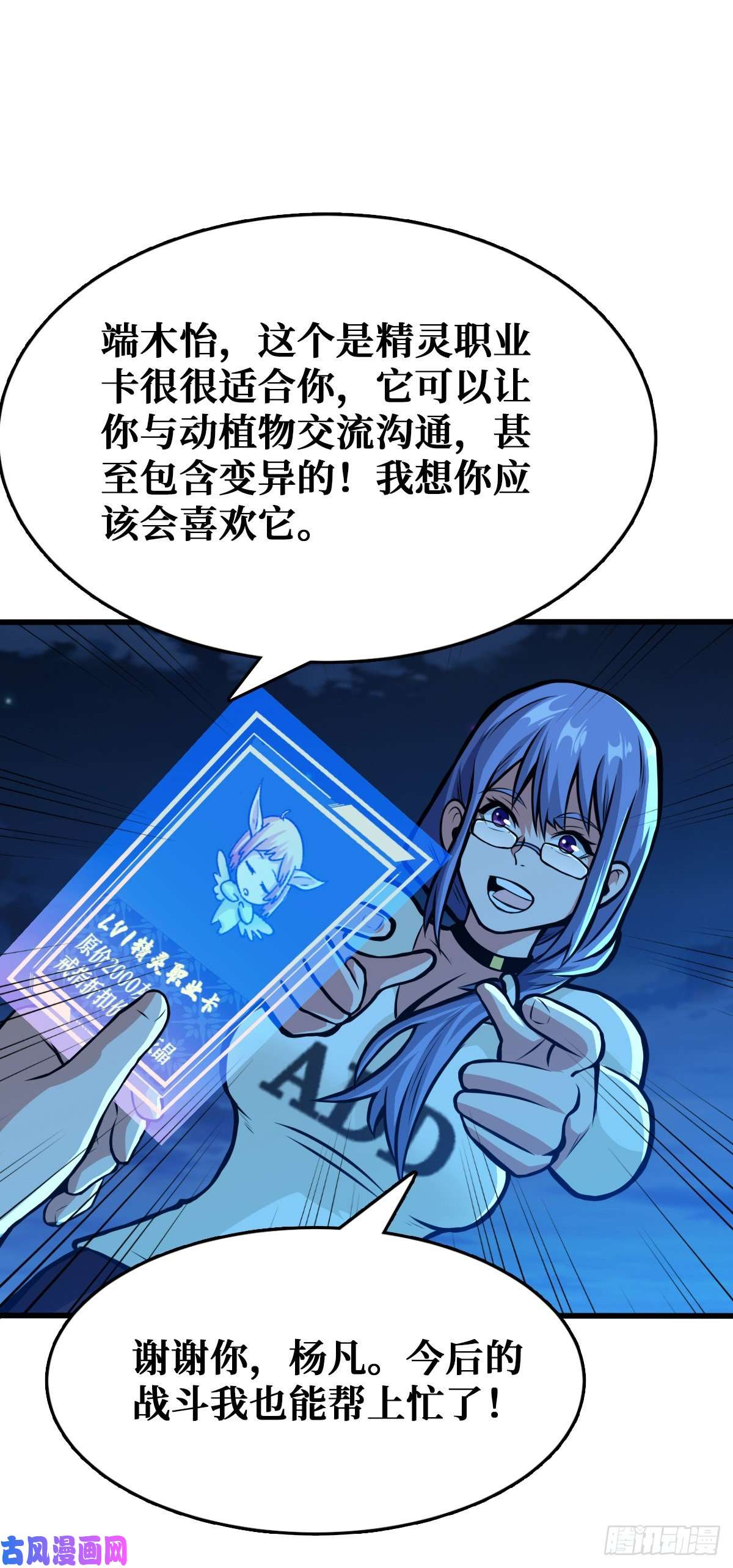 重回末世当大佬职业进化