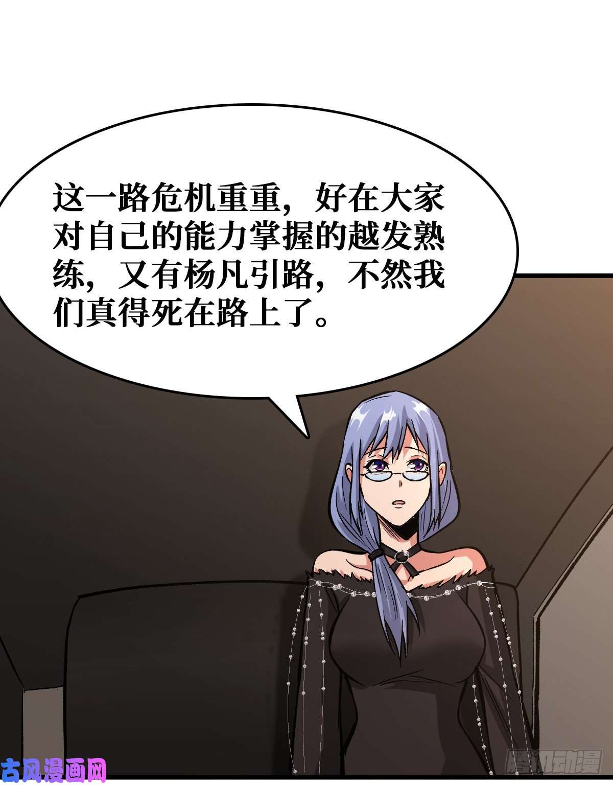 重回末世当大佬职业进化