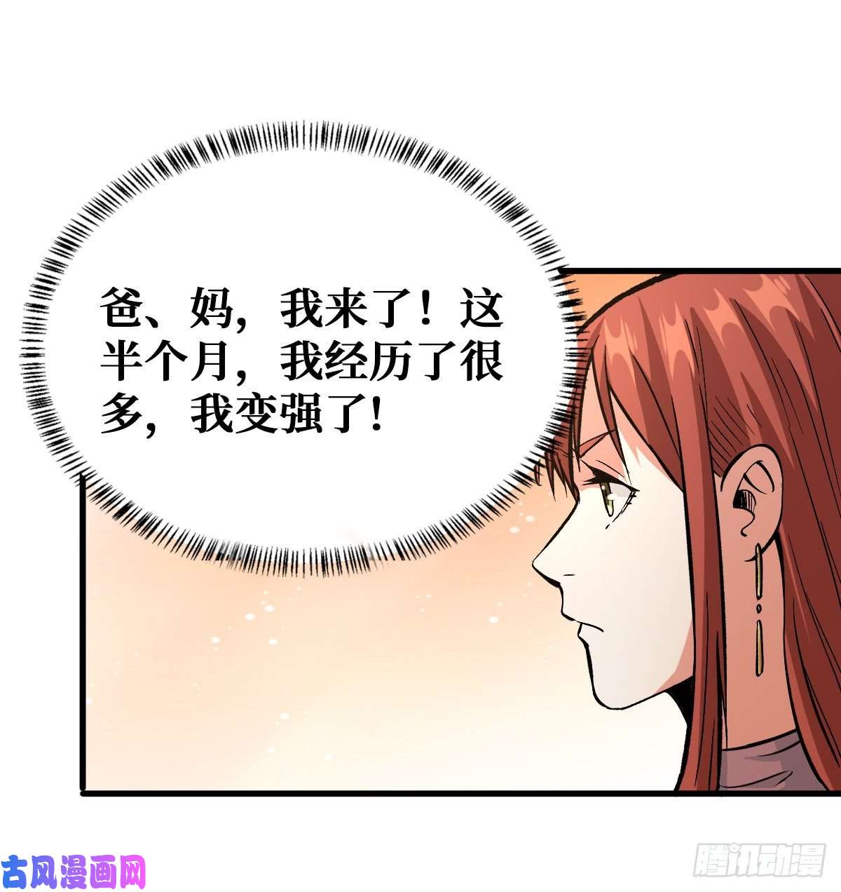 重回末世当大佬职业进化