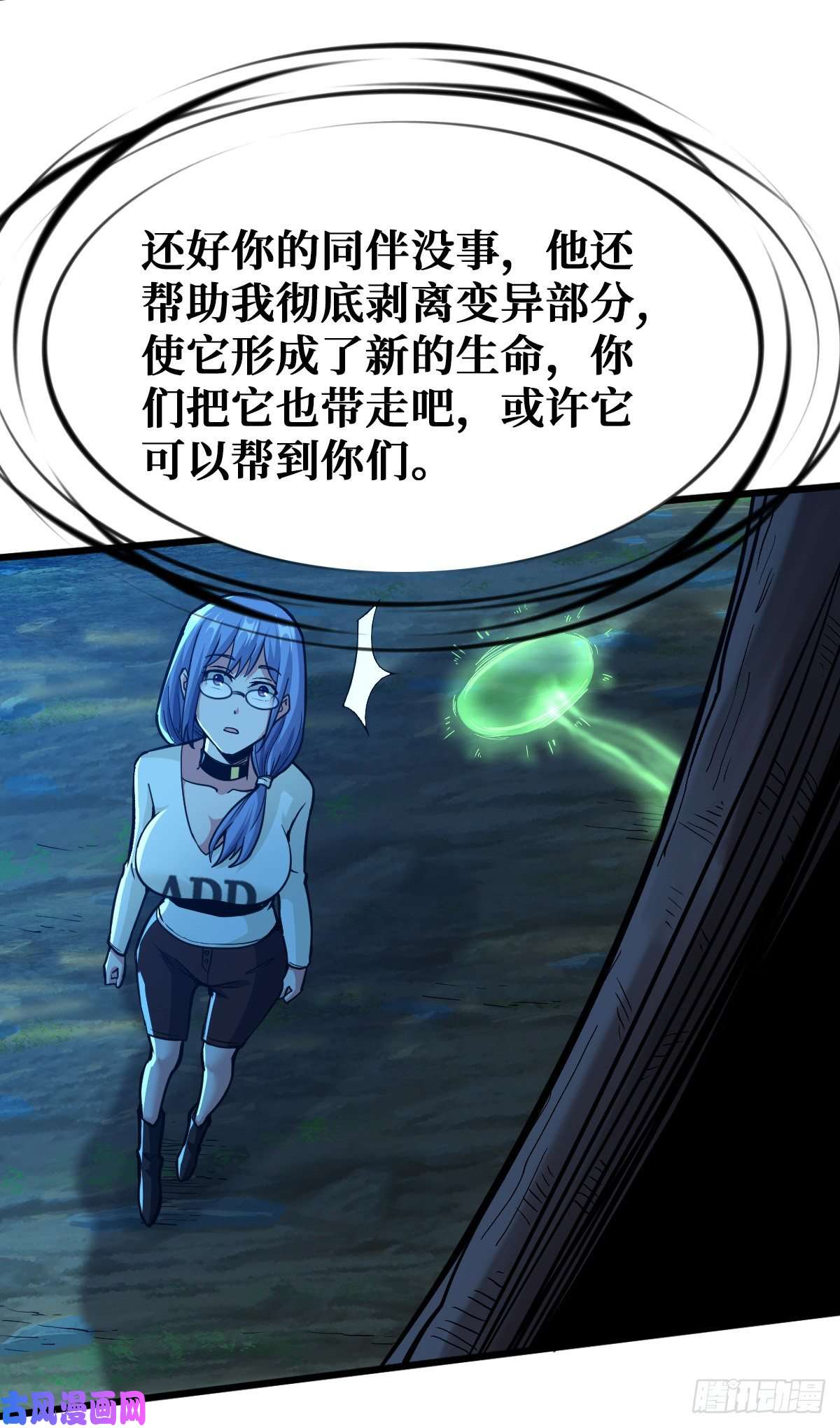重回末世当大佬职业进化