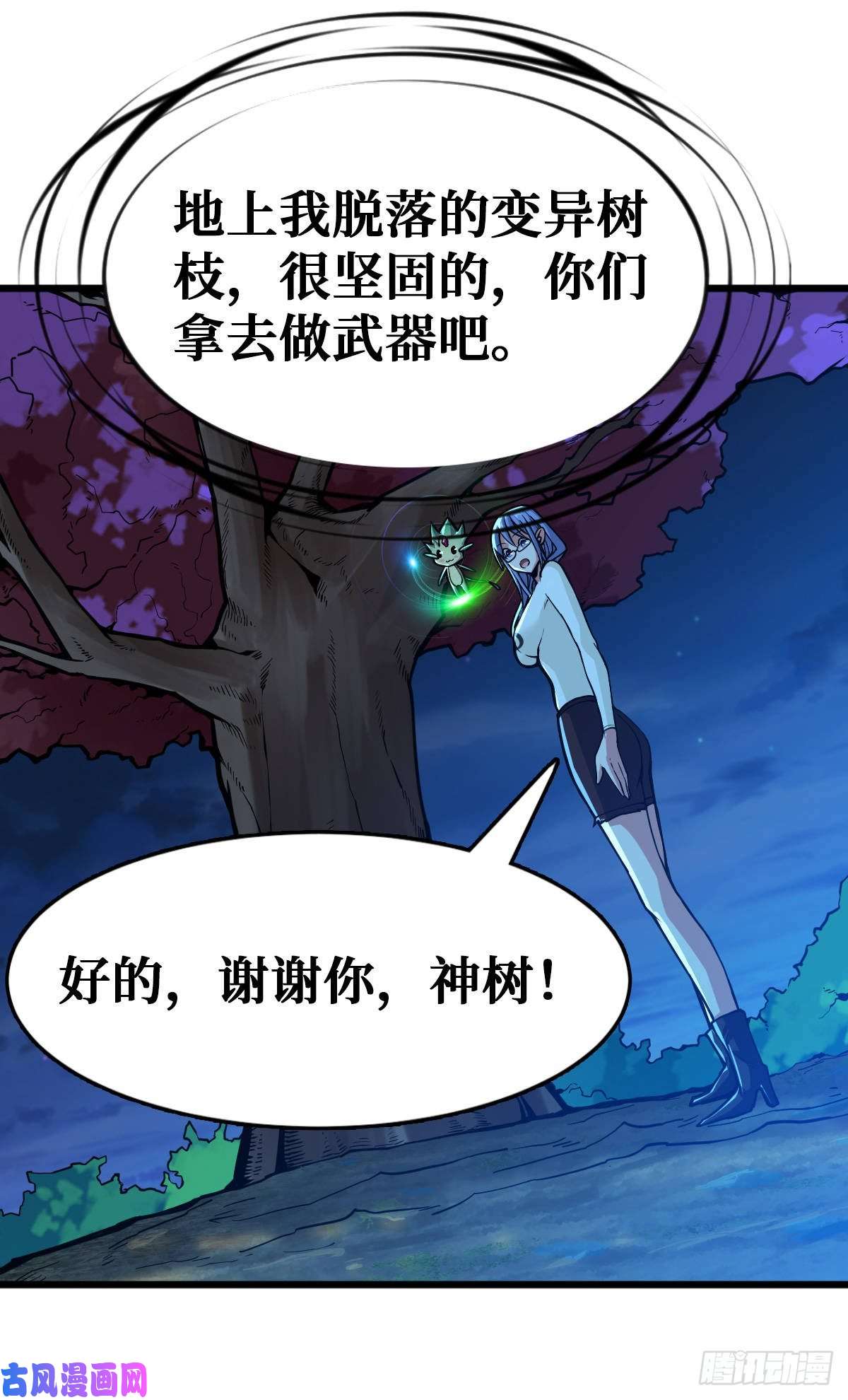 重回末世当大佬职业进化