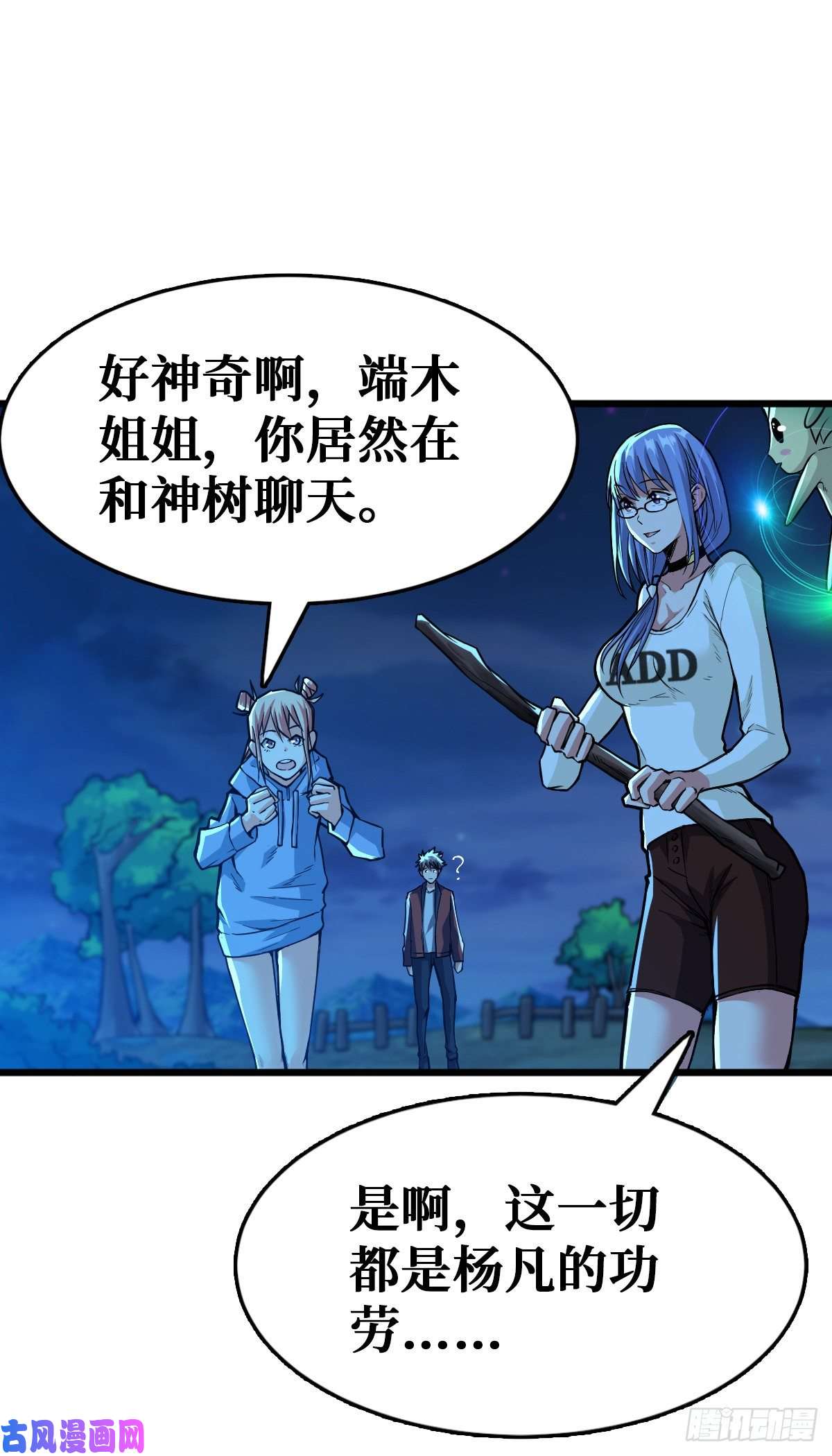 重回末世当大佬职业进化