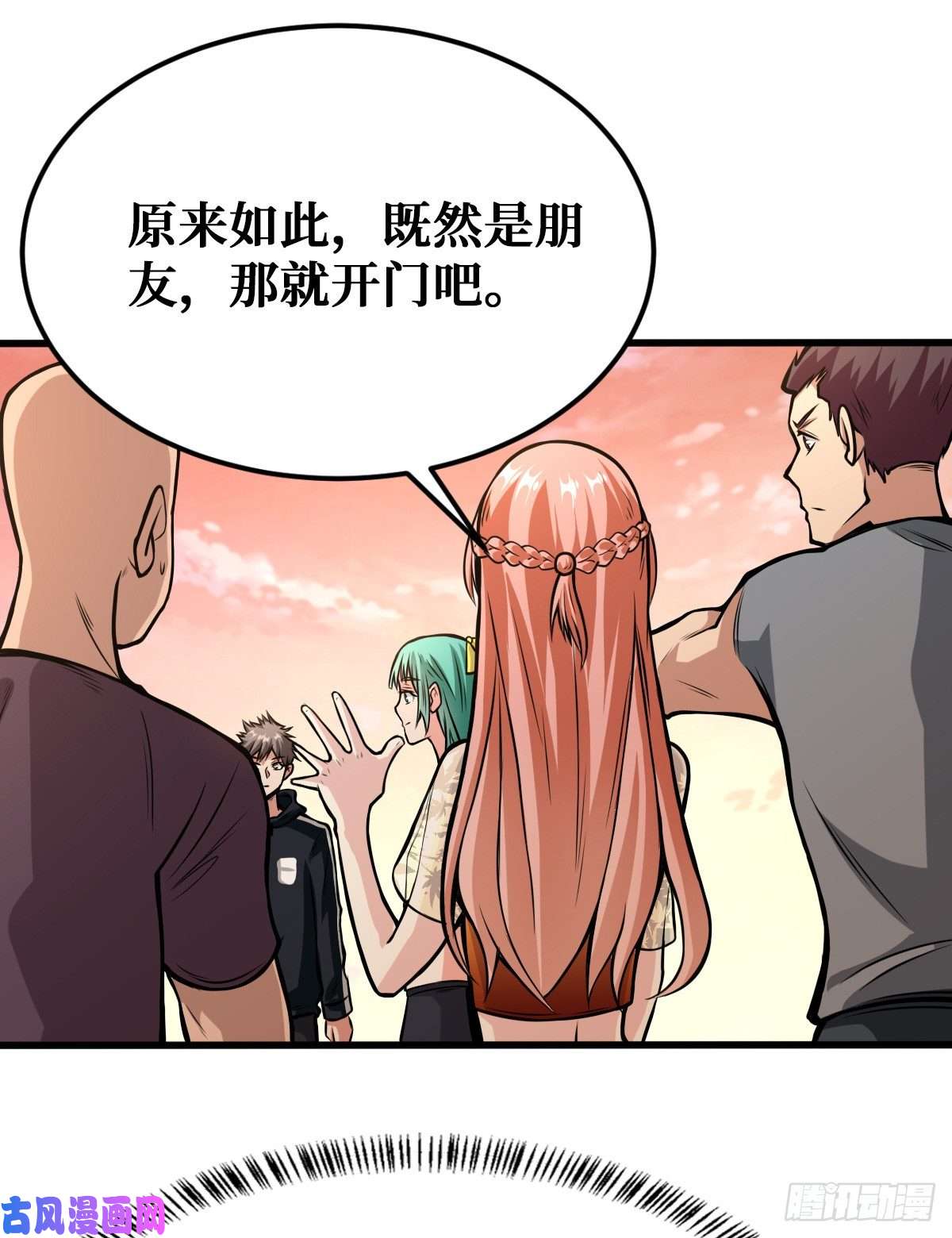 重回末世当大佬合作关系