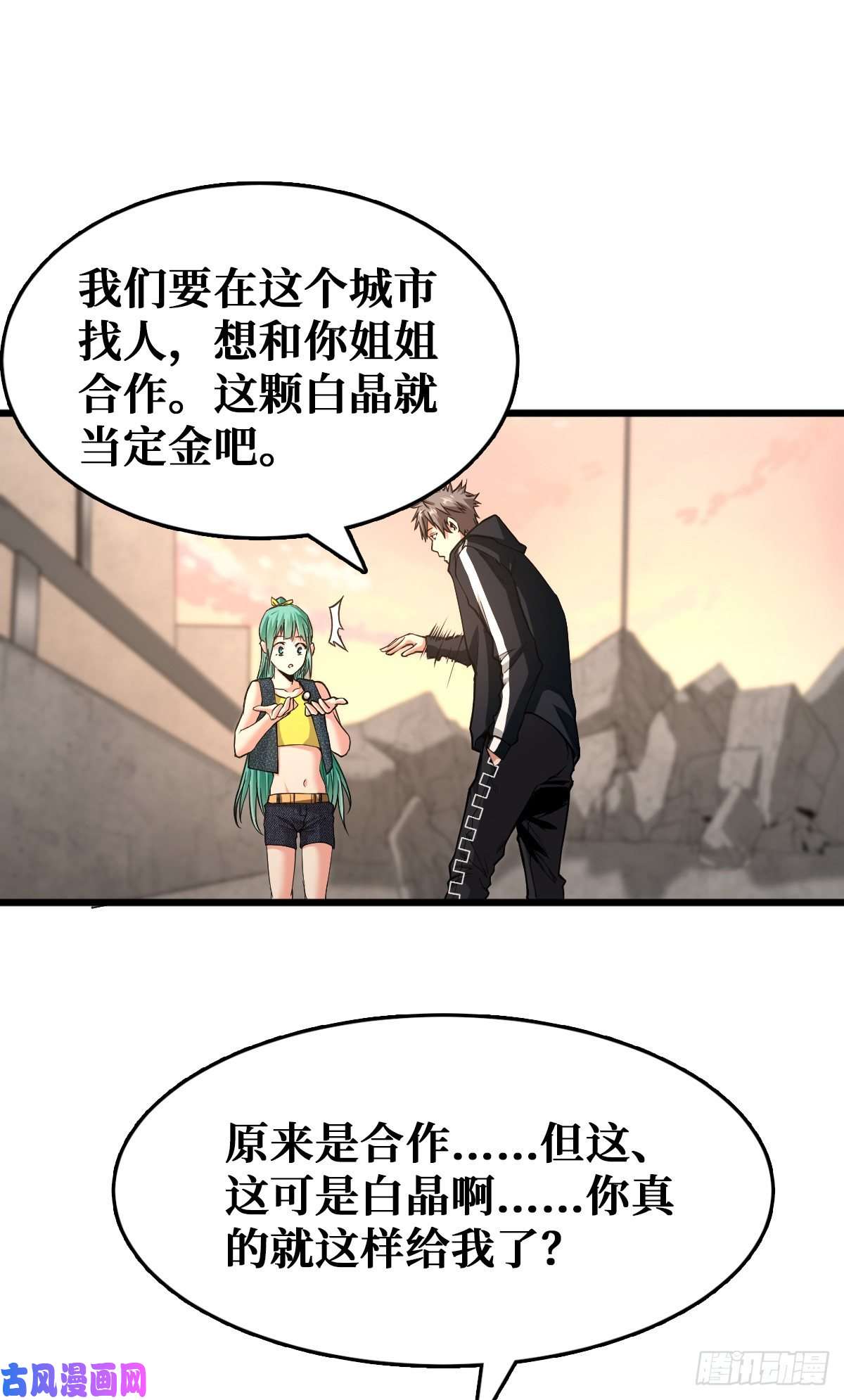 重回末世当大佬合作关系