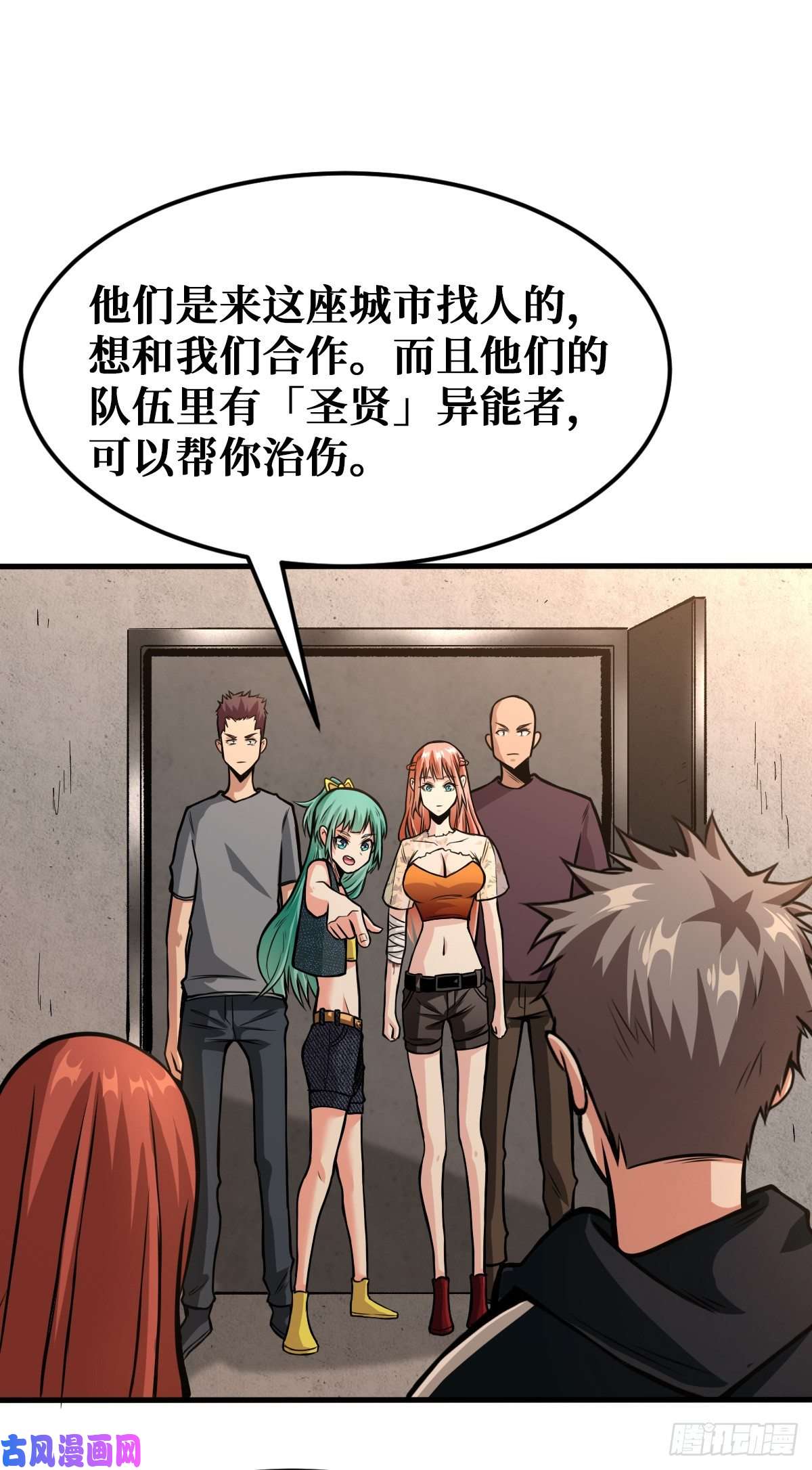 重回末世当大佬合作关系